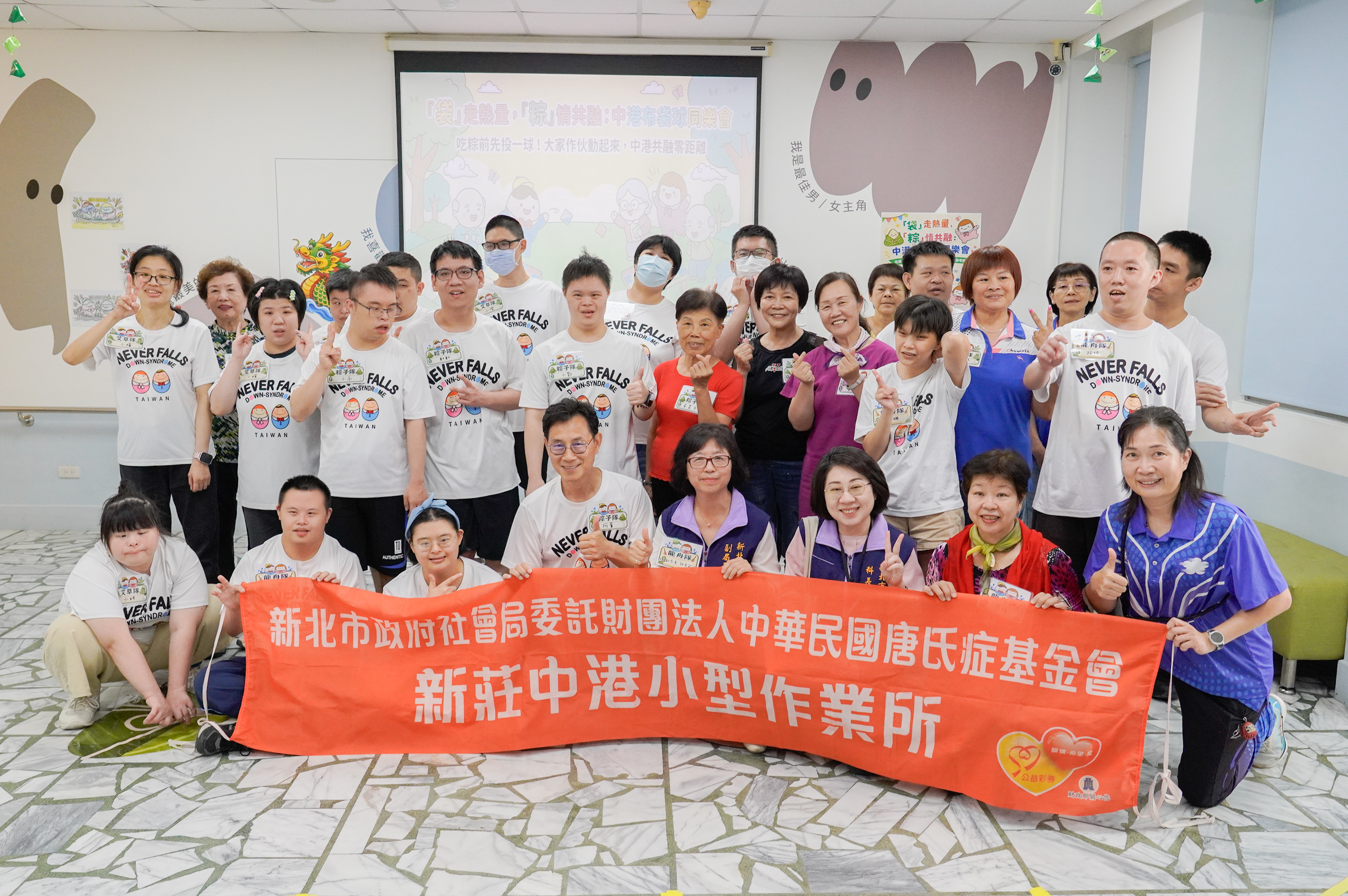  新莊中港小作所於端午節前夕舉辦「袋走熱量、粽情共融」慶端午活動
