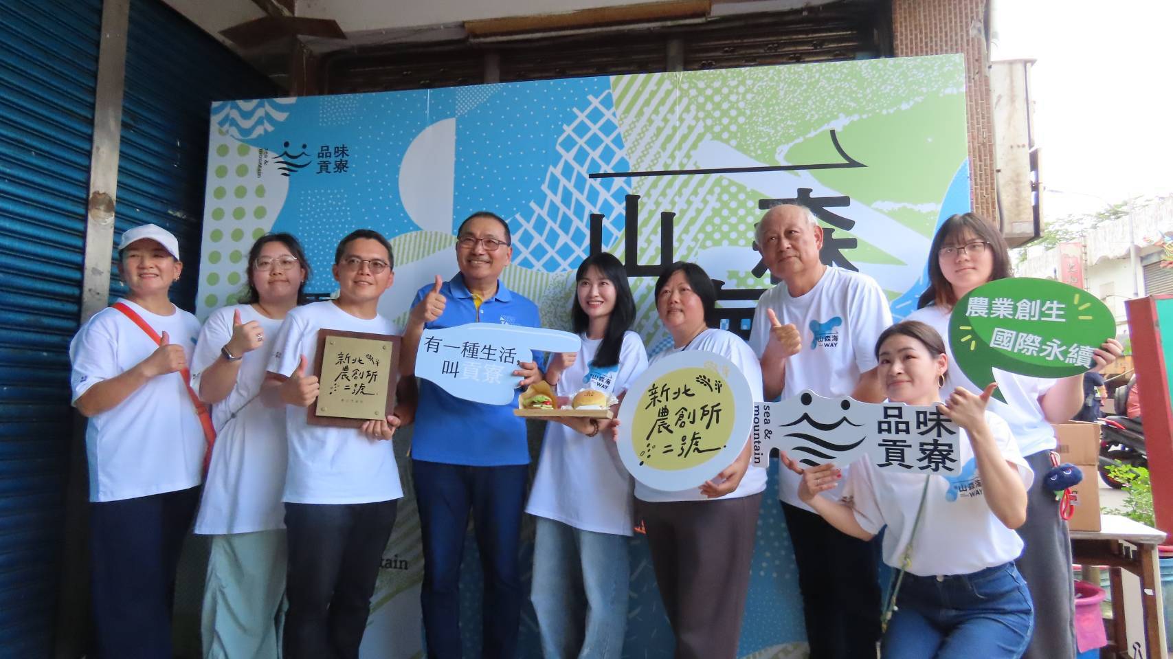 ​侯友宜市長今日為新北農創所二號授牌揭幕，此據點由在地老店轉型而成。