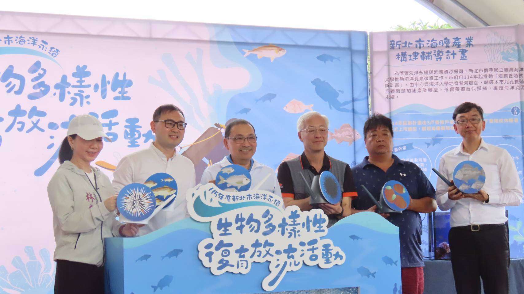 ​新北市長侯友宜前往海洋資源復育園區，親自參與海洋永續生物多樣性放流活動。