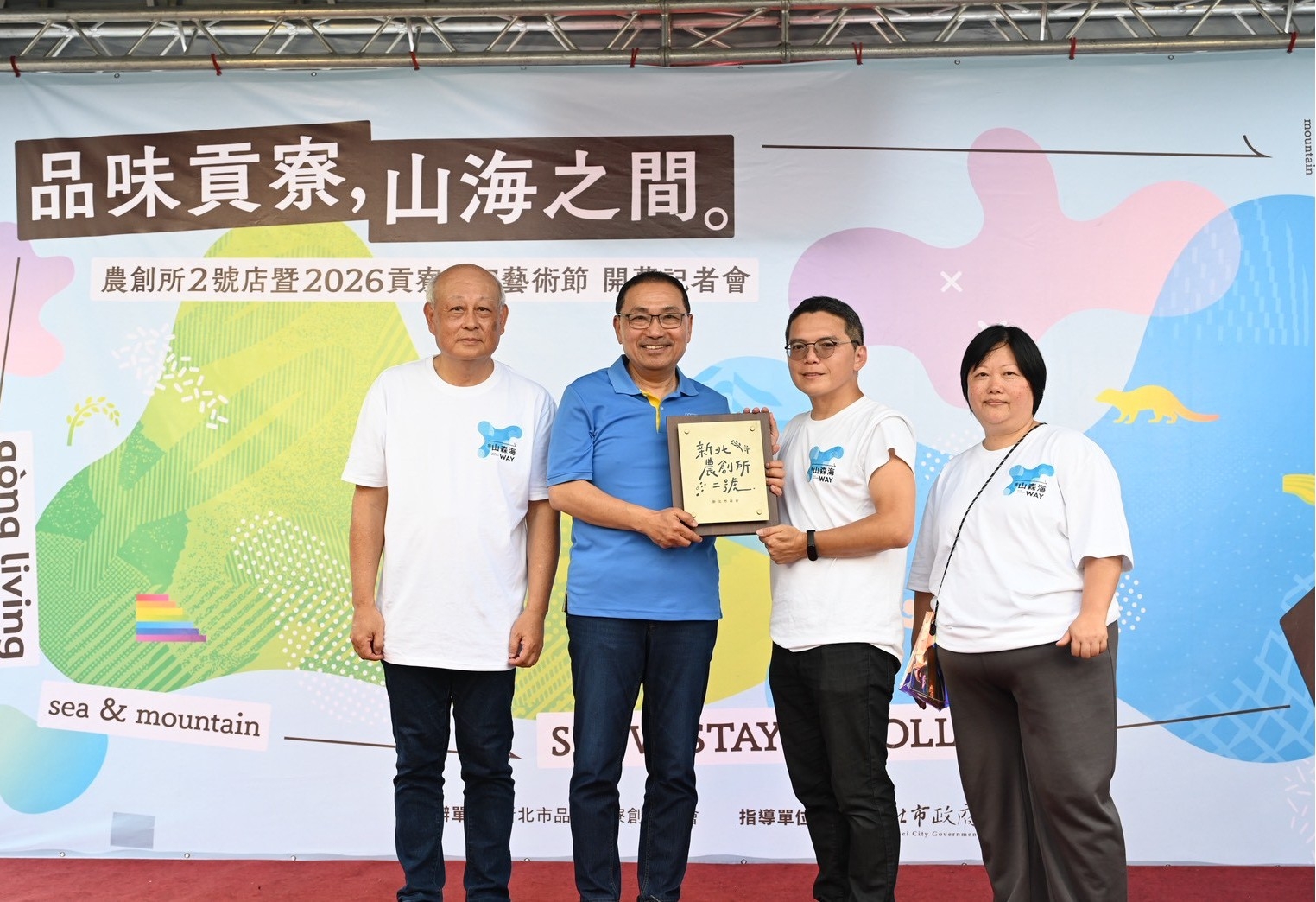 市長侯友宜出席並頒授農創所標牌，見證東北角農業創生新據點正式啟用