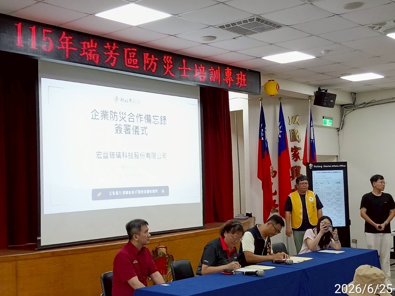 區長與宏益玻璃科技簽署防災企業備忘錄2