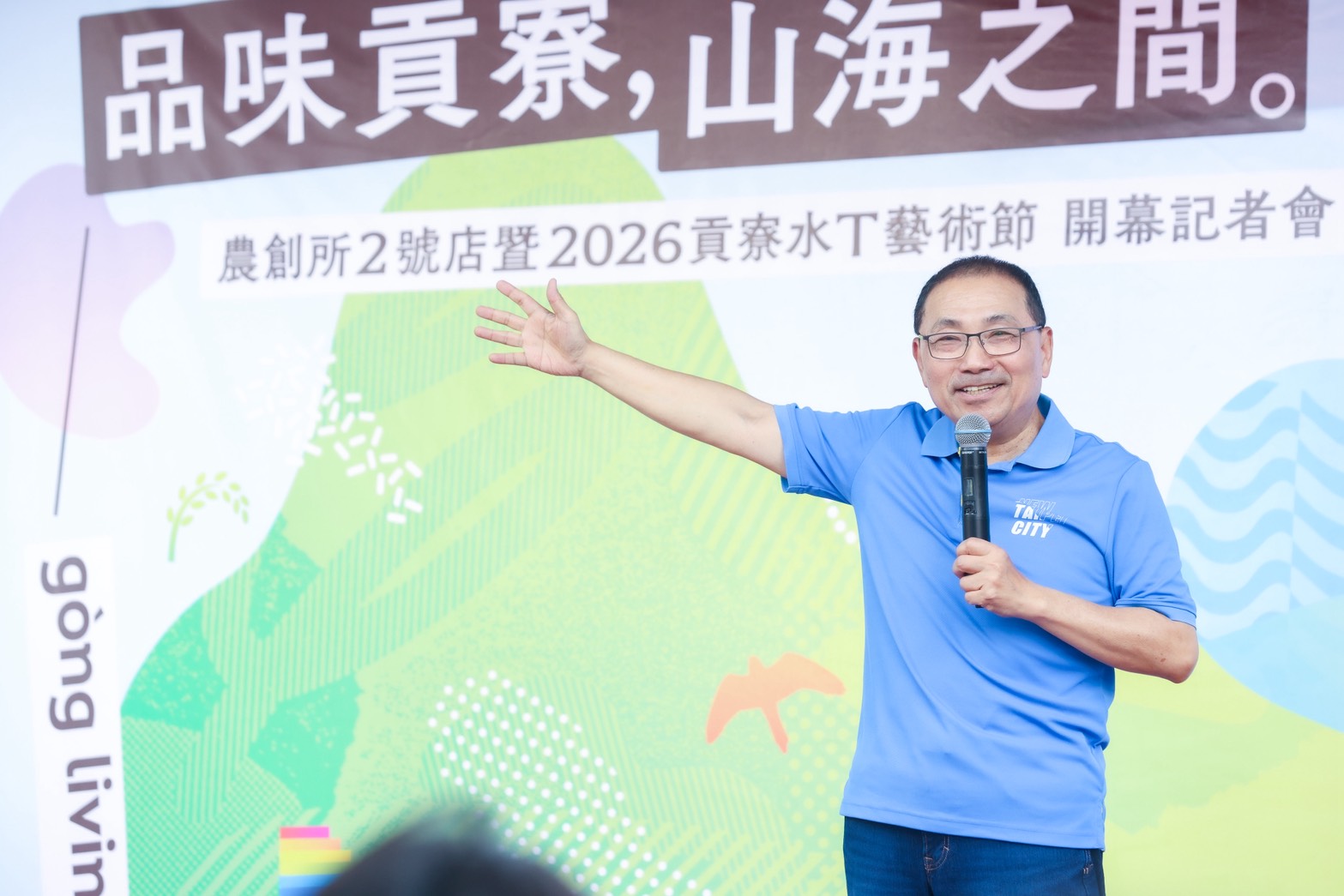 新北市長侯友宜今（25）出席「新北農創所二號開幕暨水T藝術節啟動儀式」。