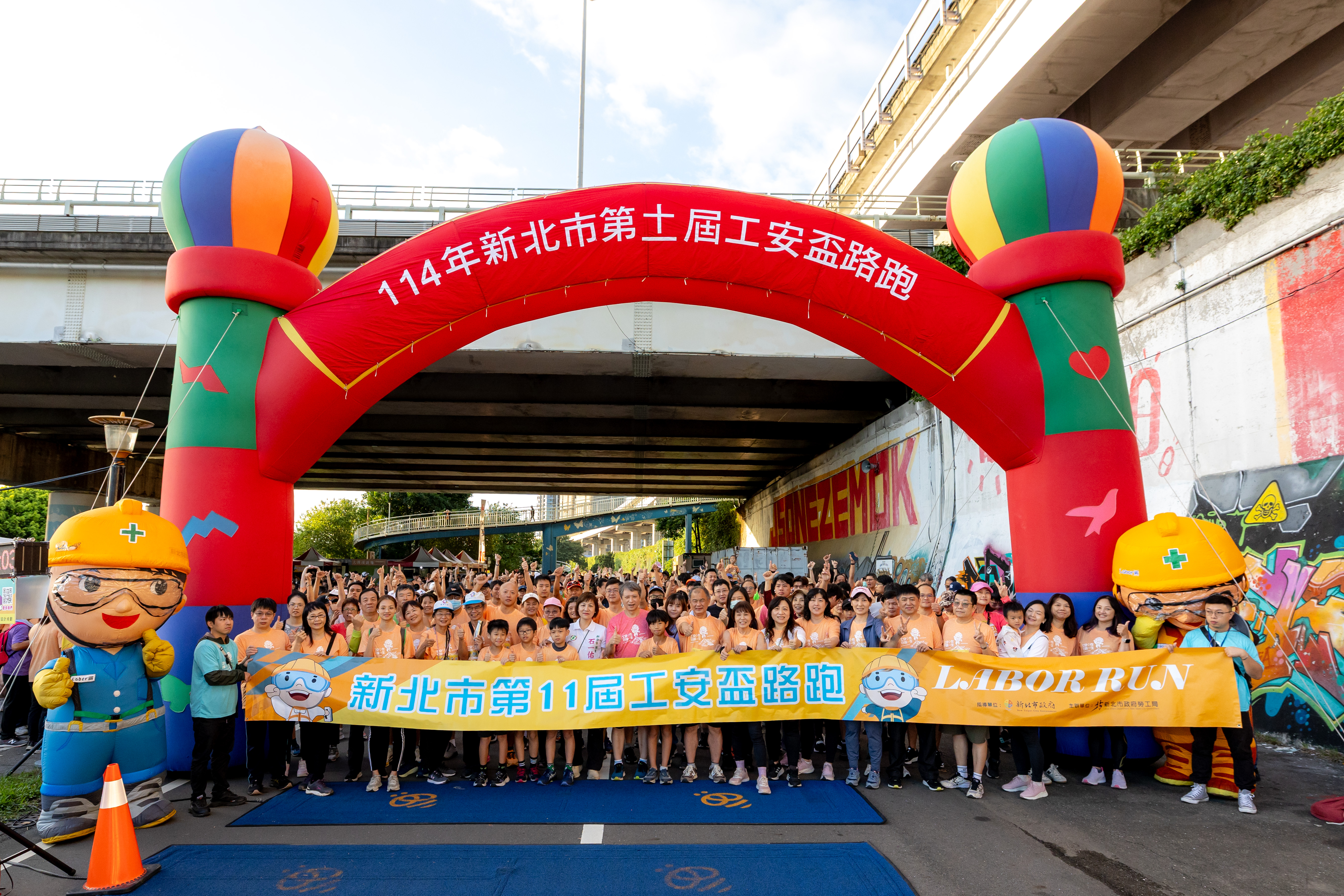 2026工安盃路跑1