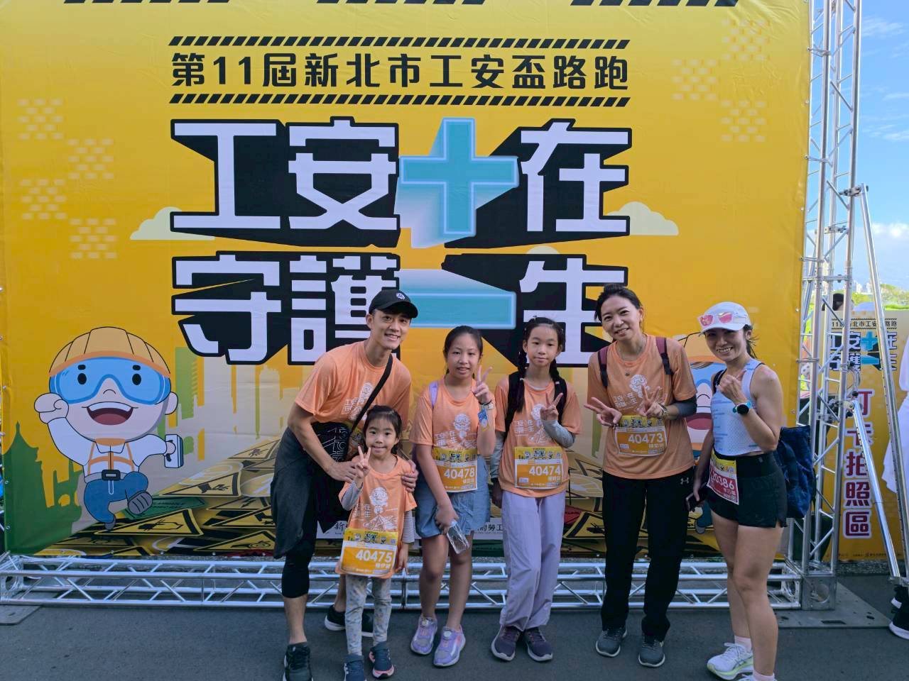 2026工安盃路跑3