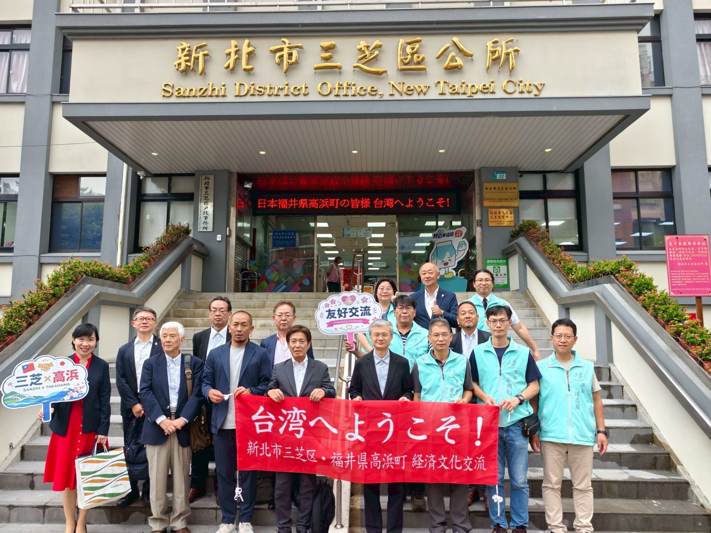 日本福井縣高濱町地方工會代表於昨（25）日下午蒞臨三芝區進行交流。
