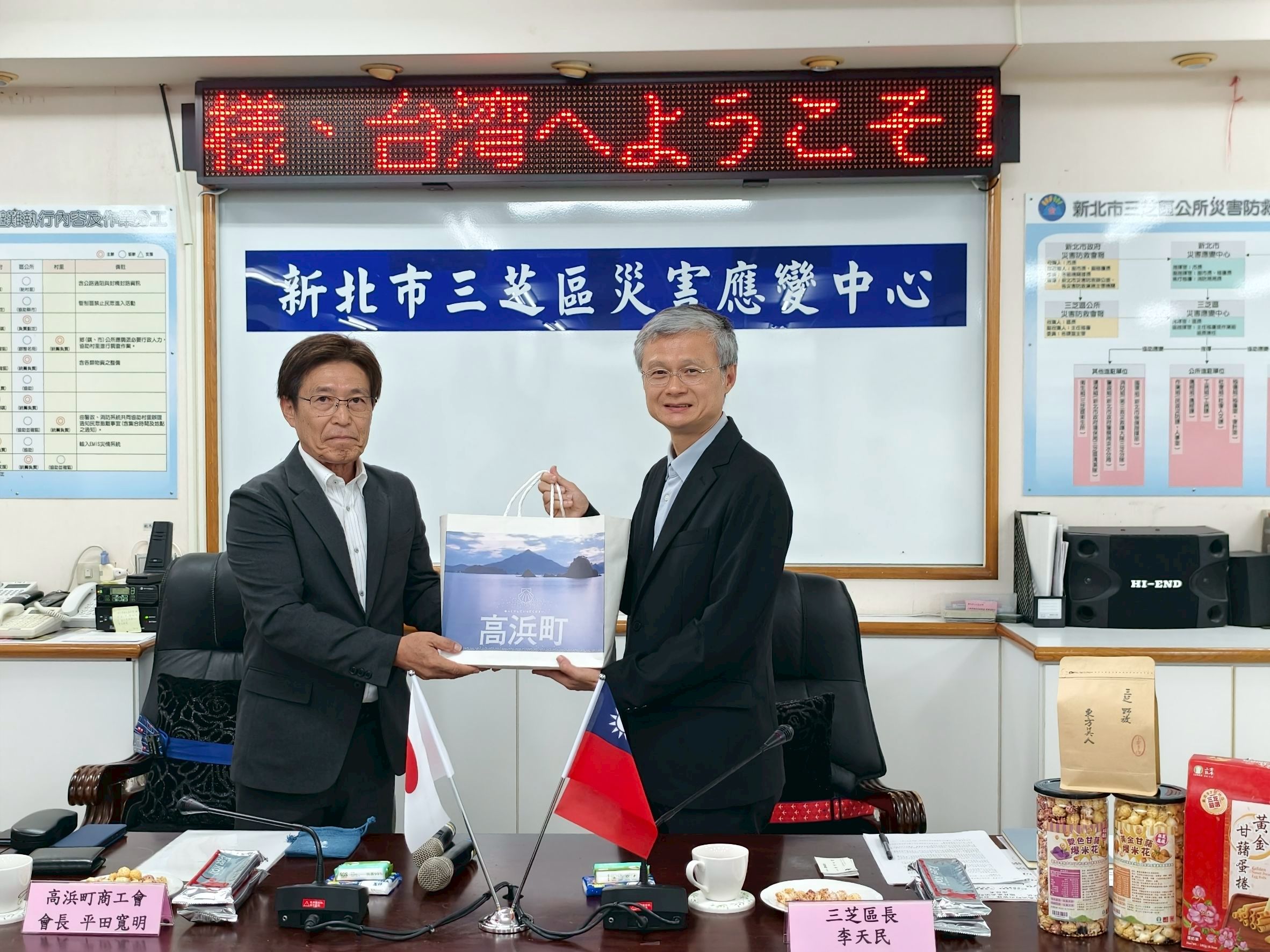 高濱町地方工會代表準備當地特色伴手禮互相交流。