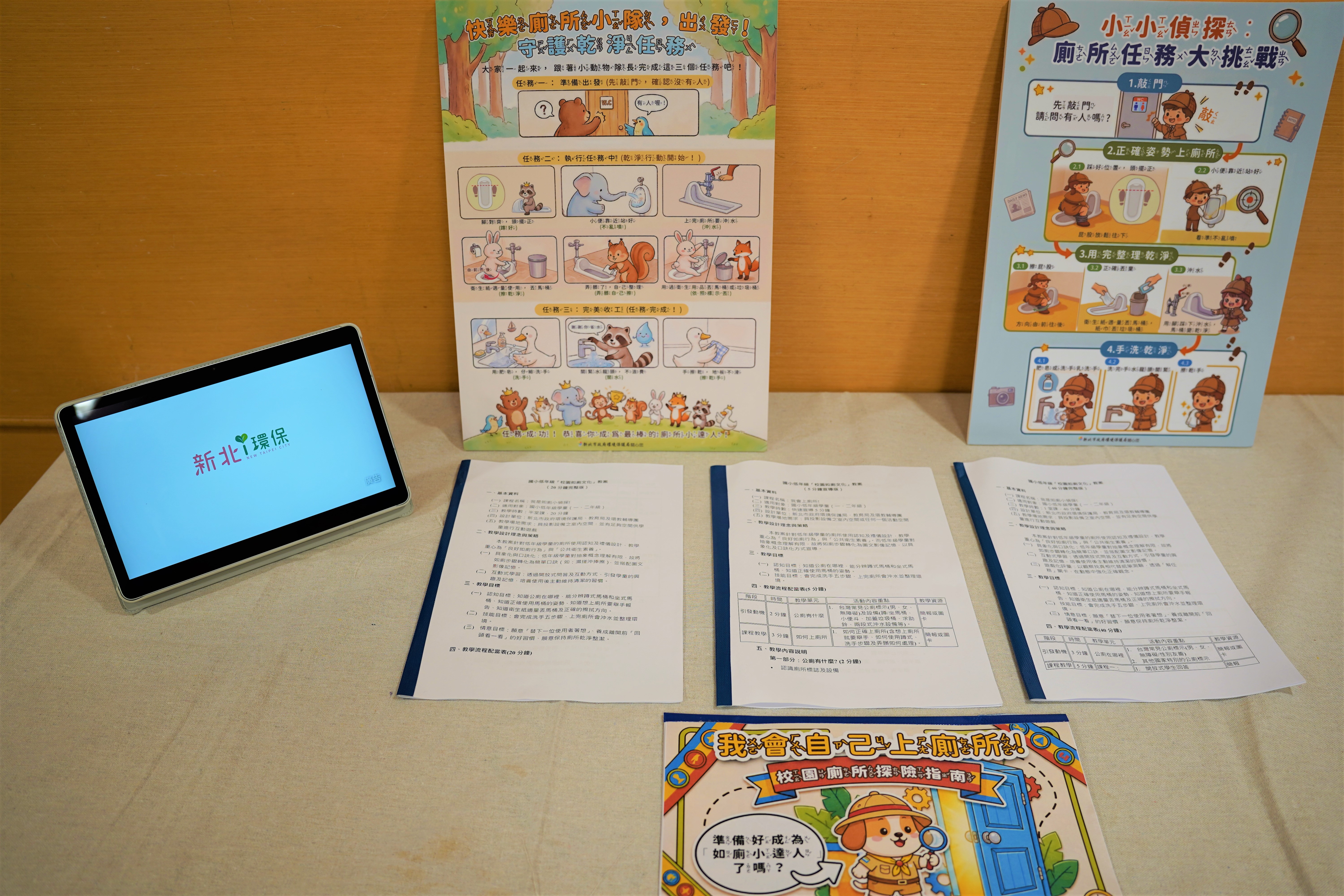今年活動以「看得懂、記得住、做得到」為推廣核心，除製作學童版及全齡版宣導影片、數位宣導文宣外，也同步推出低年級分齡教案、校園教材及班級宣導活動