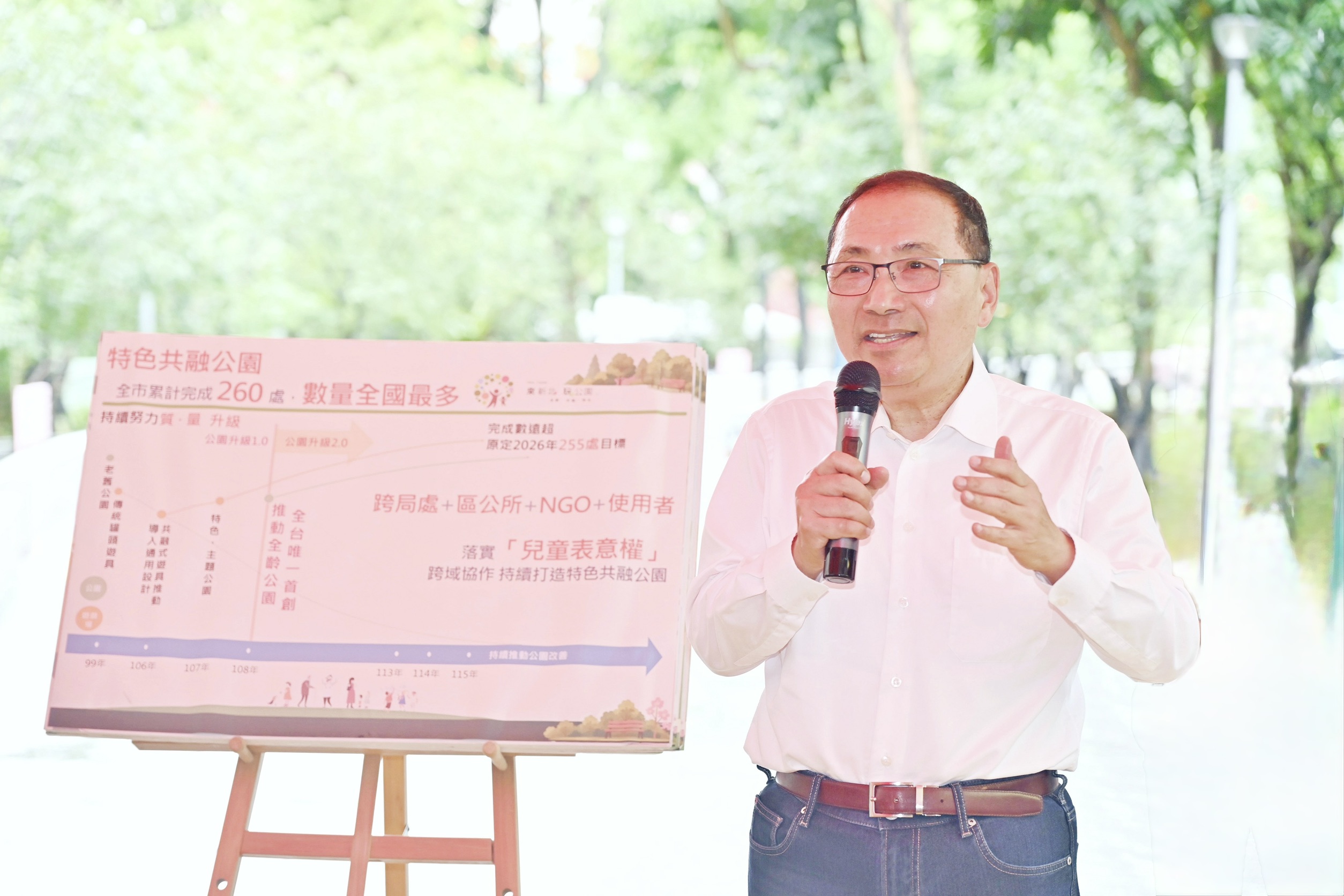 侯友宜呼籲長輩照顧好身體、生活過得快樂，也能減輕子女負擔，這是推動全齡公園的核心價值。