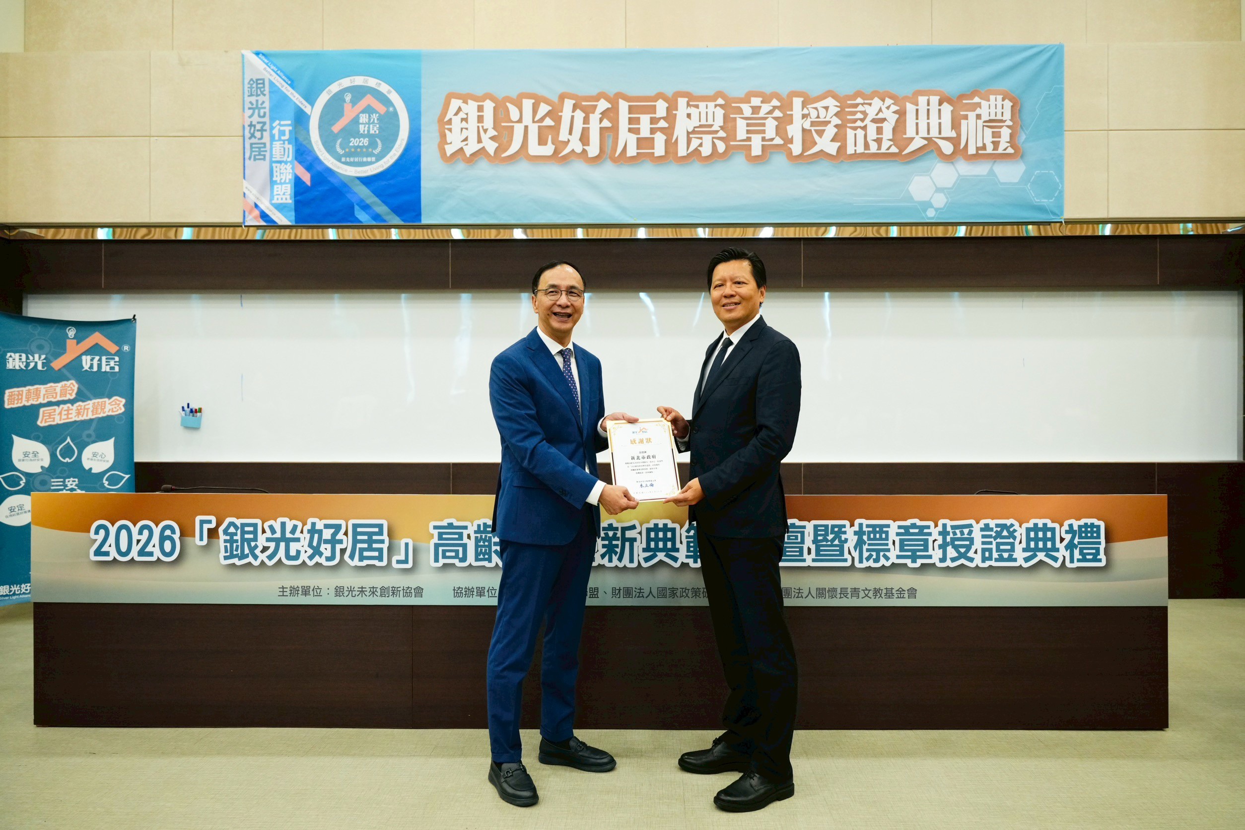 新北市朱惕之副市長代表受頒感謝狀