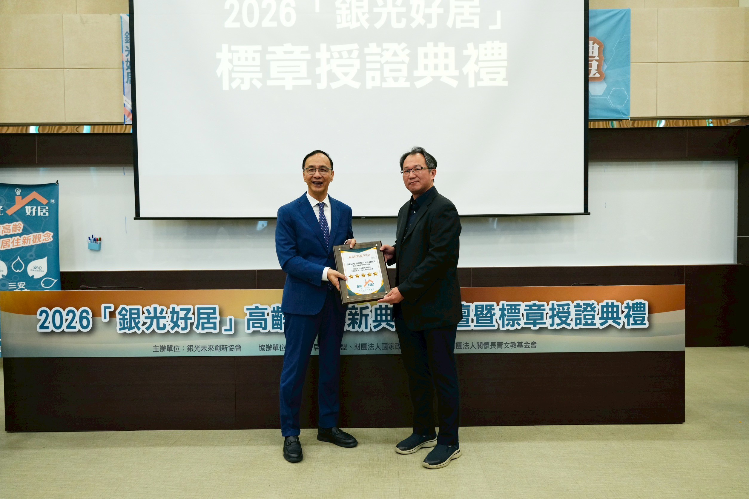 新北市中和安邦社宅榮獲五星標章-最佳好居