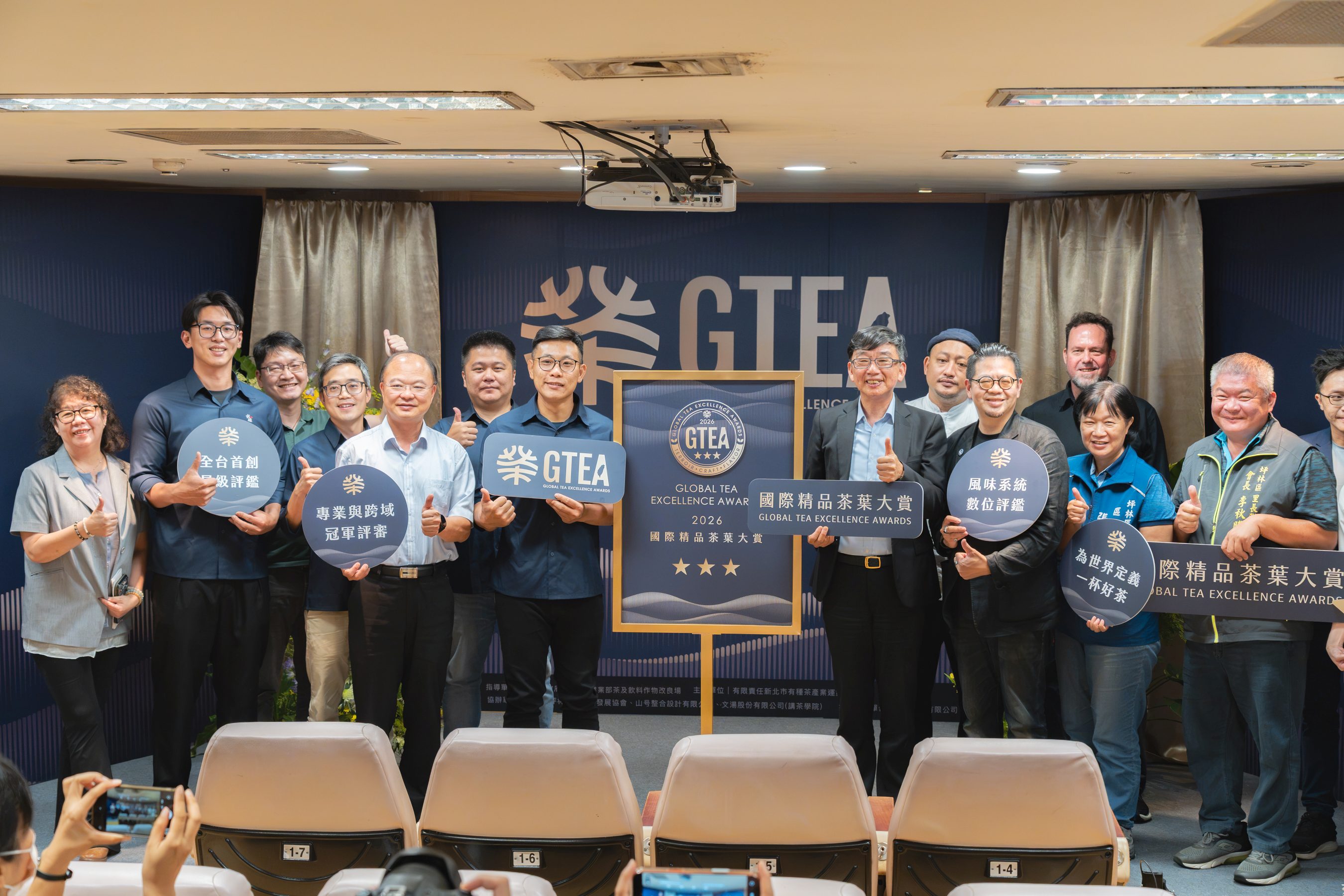 首屆「2026國際精品茶葉大賞（GTEA Global Tea Excellence Awards）」正式啟動徵件至7月10日截止，邀請國內外產業踴躍報名