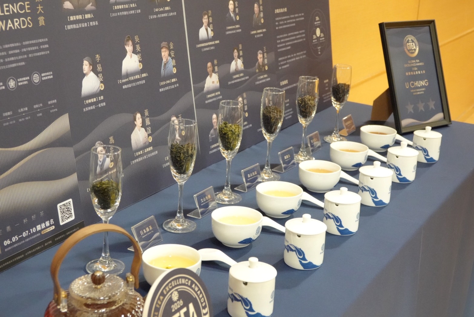 本次評鑑將由評審長帶領20位評審共同評鑑來自世界各地的茶葉