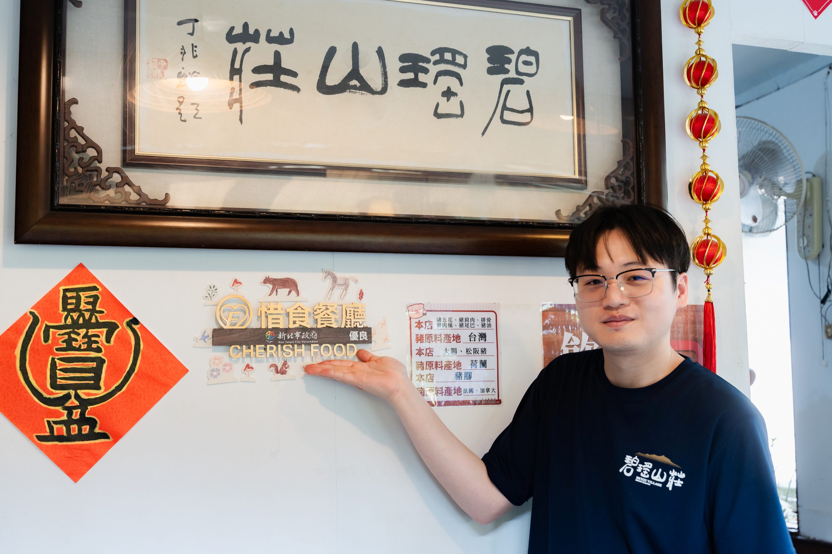 碧瑤山莊取得惜食餐廳標章