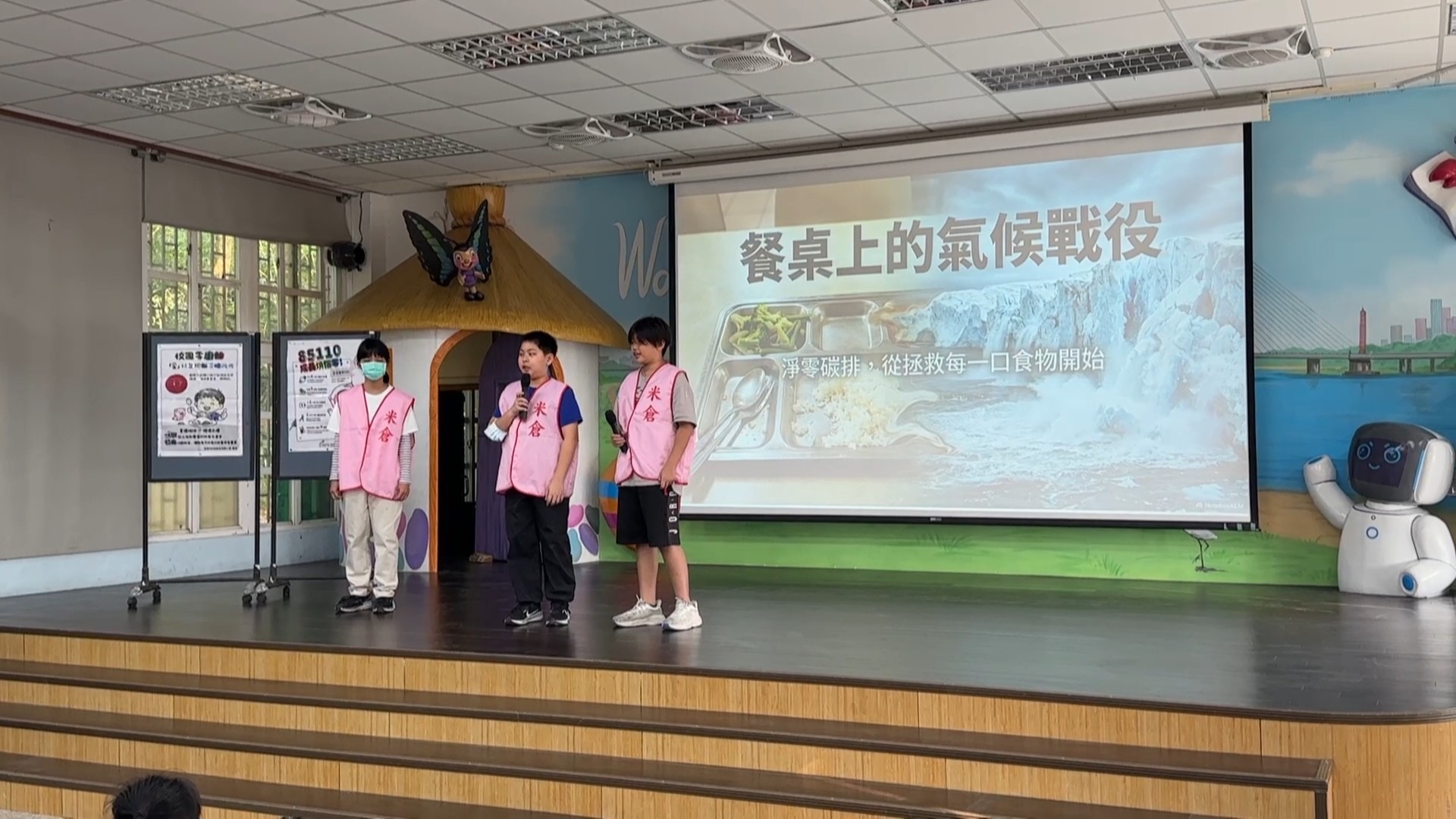 米倉國小以「餐桌上的氣候戰役」為主題，從「吃當地、吃當季、惜食不浪費」的食物碳里程出發，提醒同學正確飲食不僅吃得健康，更能減碳