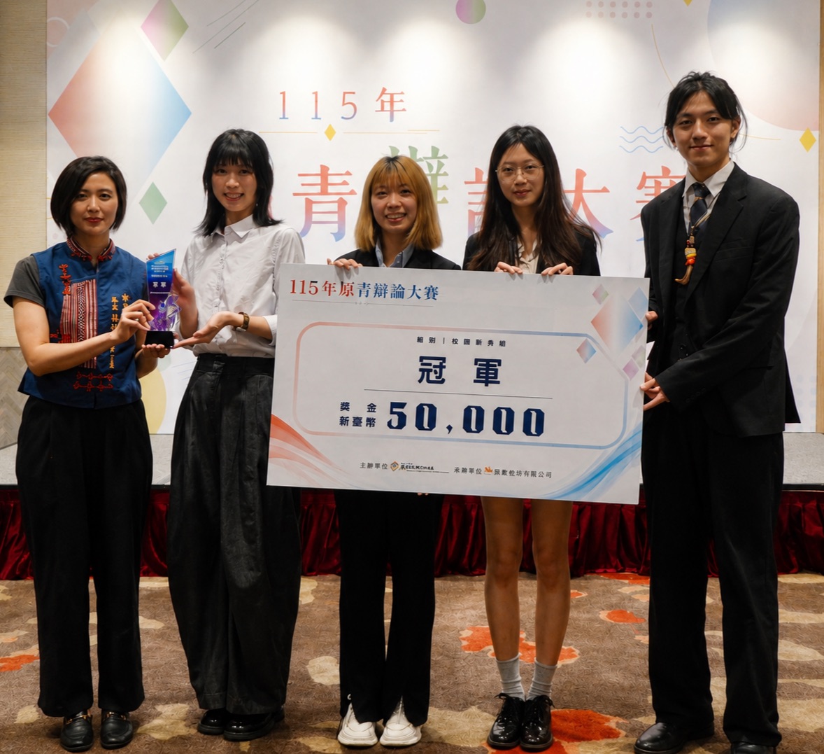 ▲新北市原民局局長Siku Yaway林瑋茜頒發校園新秀組第一名獎項，表揚參賽青年精彩表現。(圖/新北市政府原民局提供)