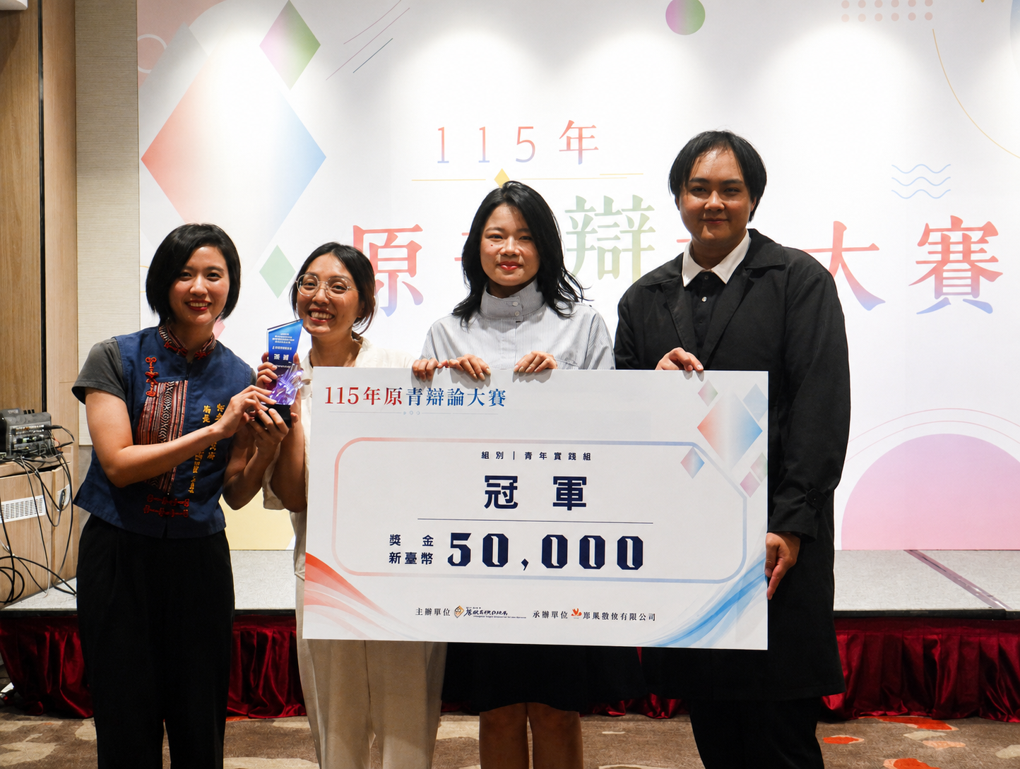 ▲新北市原民局局長Siku Yaway林瑋茜頒發青年實踐組第一名獎項，鼓勵參賽青年勇於發聲。(圖/新北市政府原民局提供)