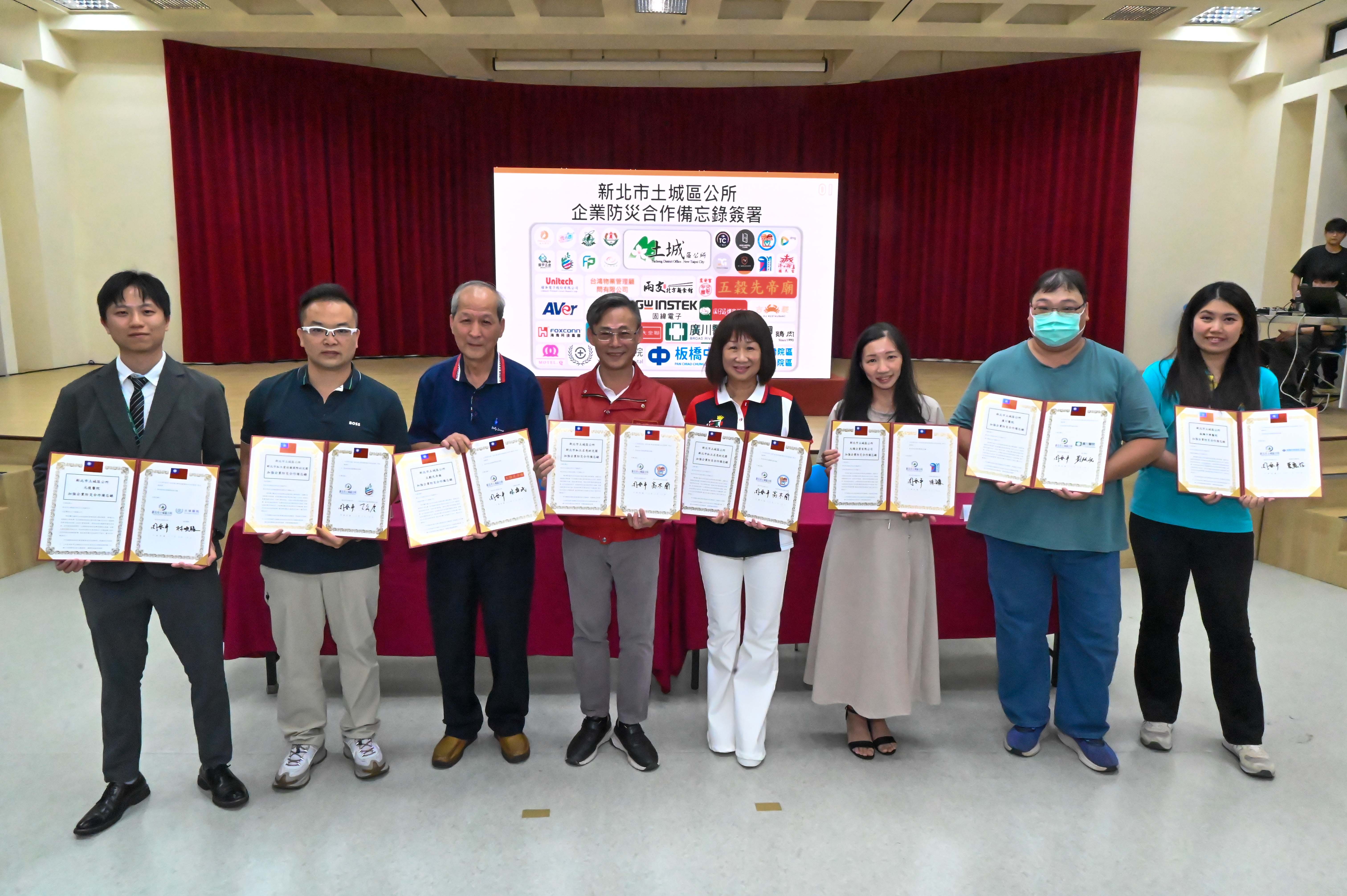  土城區長與本區防災企業新夥伴一同合影