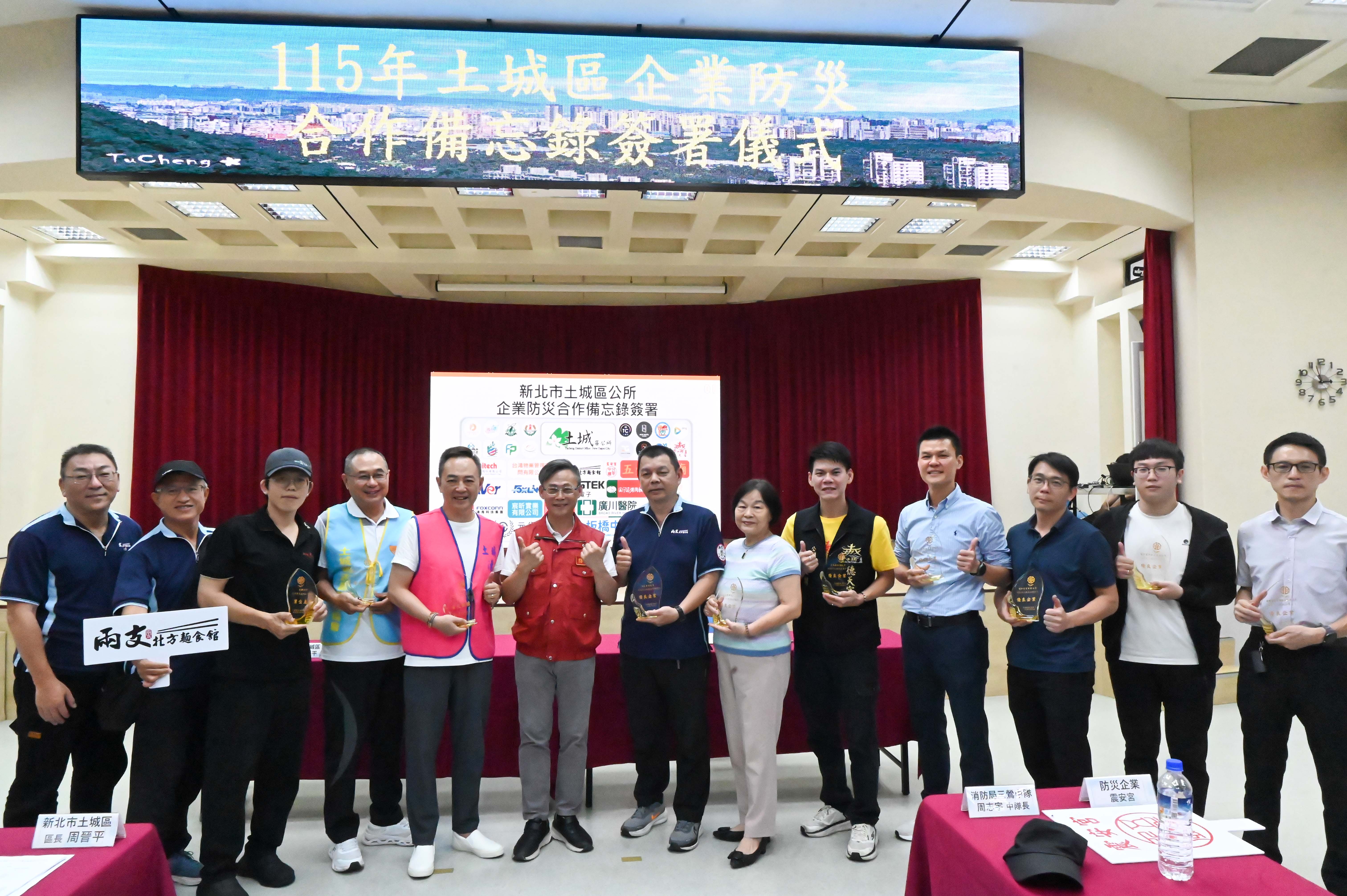 土城區長與歷年防災企業及志工團體夥伴一同合影