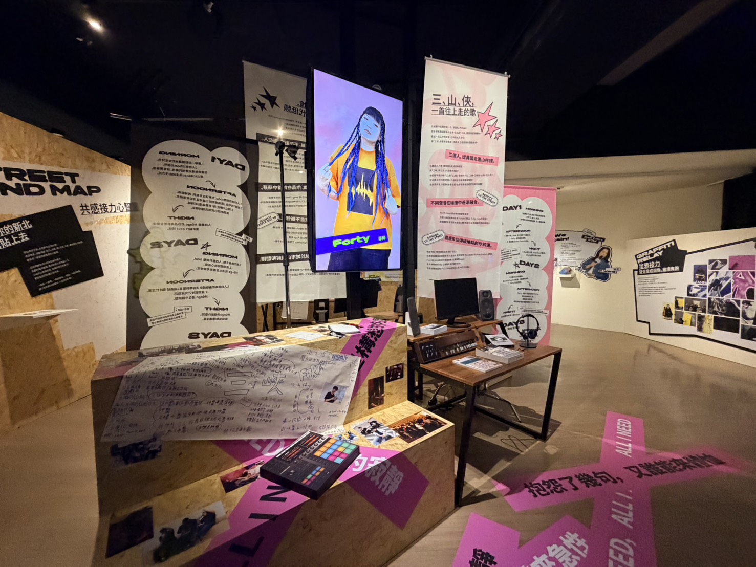 「2026新北街頭學校」府中15展場聚焦於創作從零開始的過程，打造出四首從新北誕生的特色歌曲。