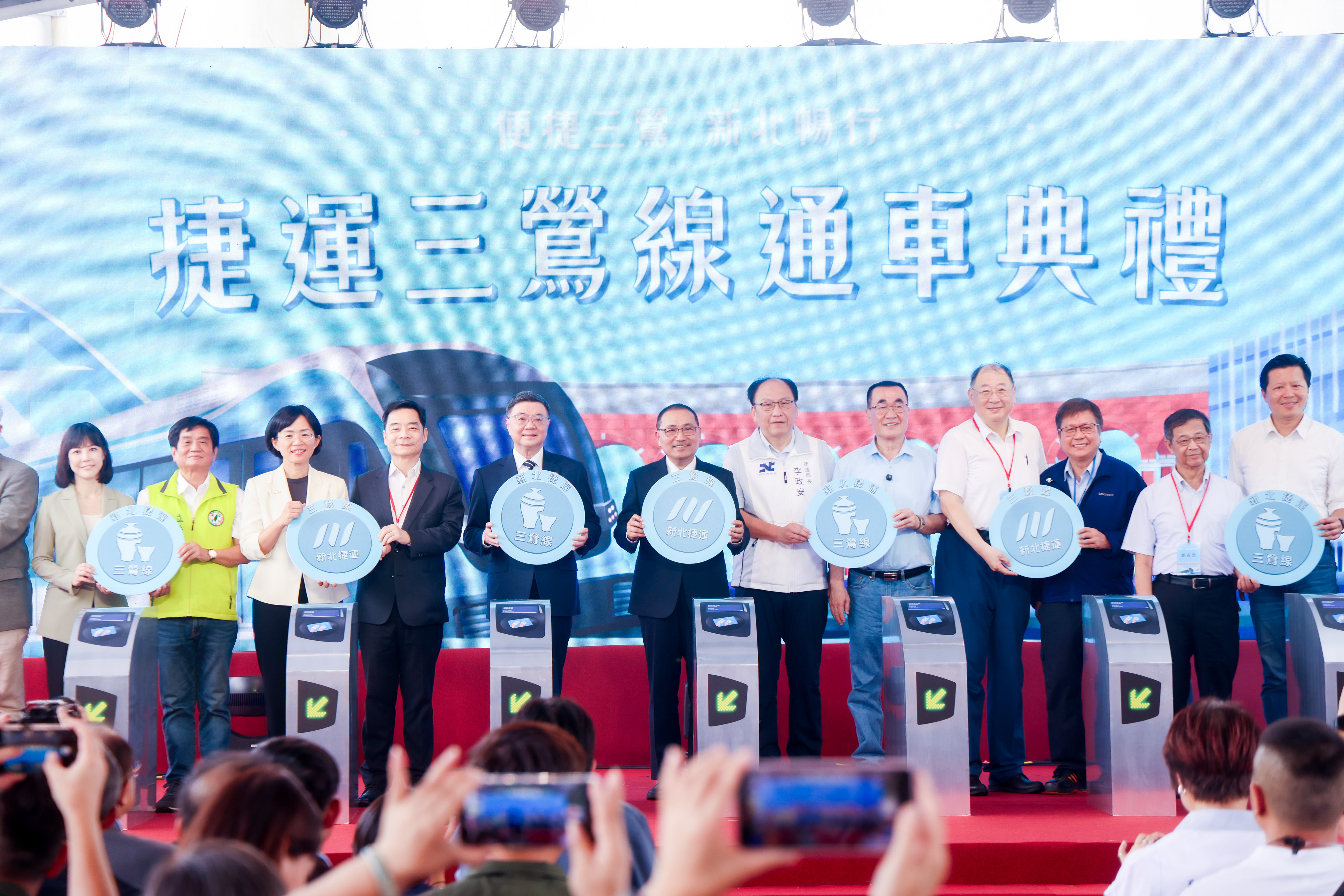 便捷三鶯 新北暢行