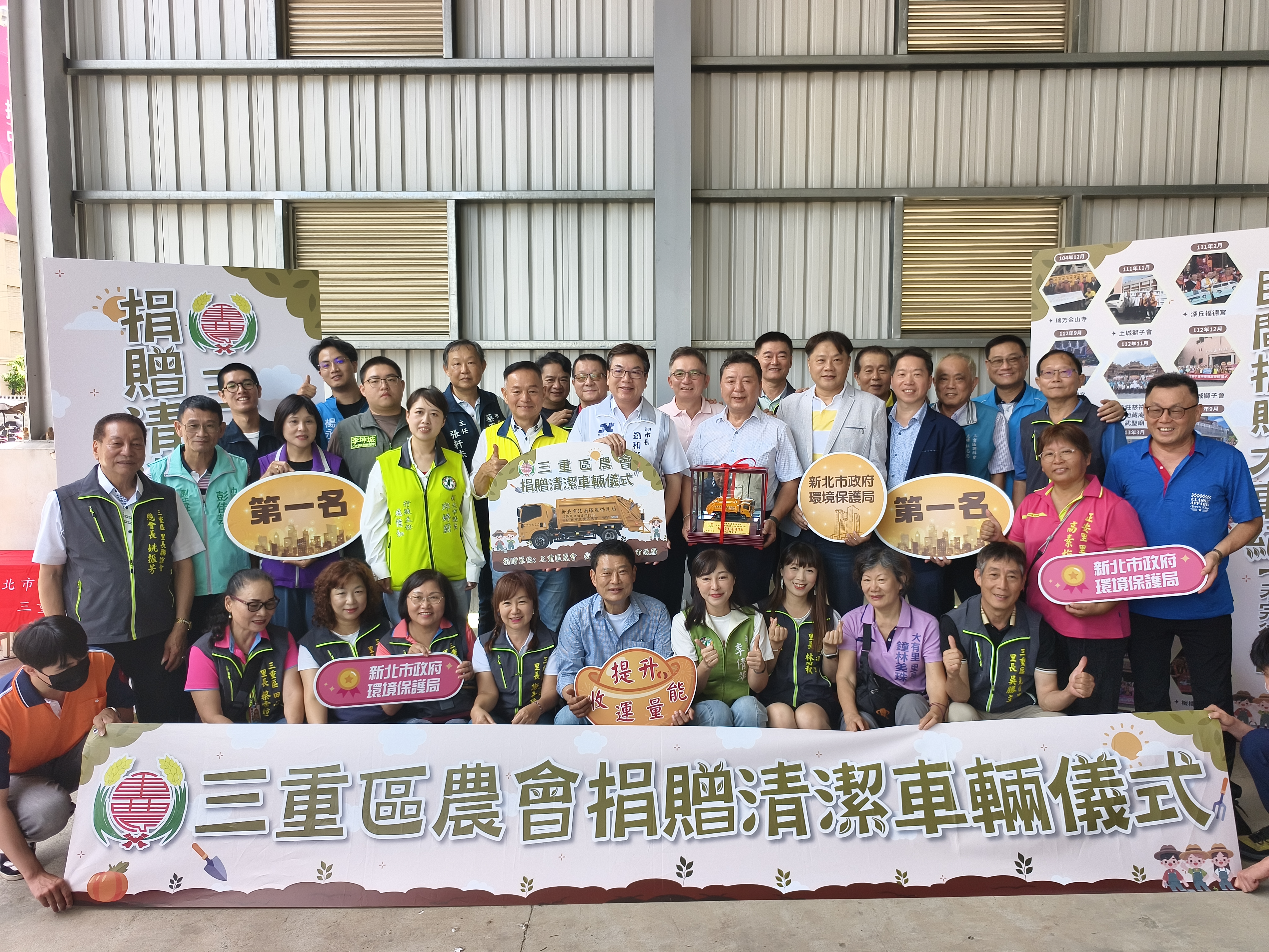 清潔車輛捐贈大合影