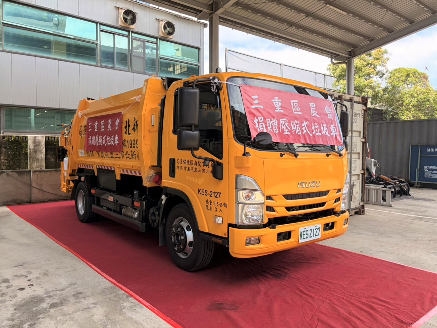 三重區農會捐贈新北市環保局1輛6立方公尺密封壓縮式垃圾車