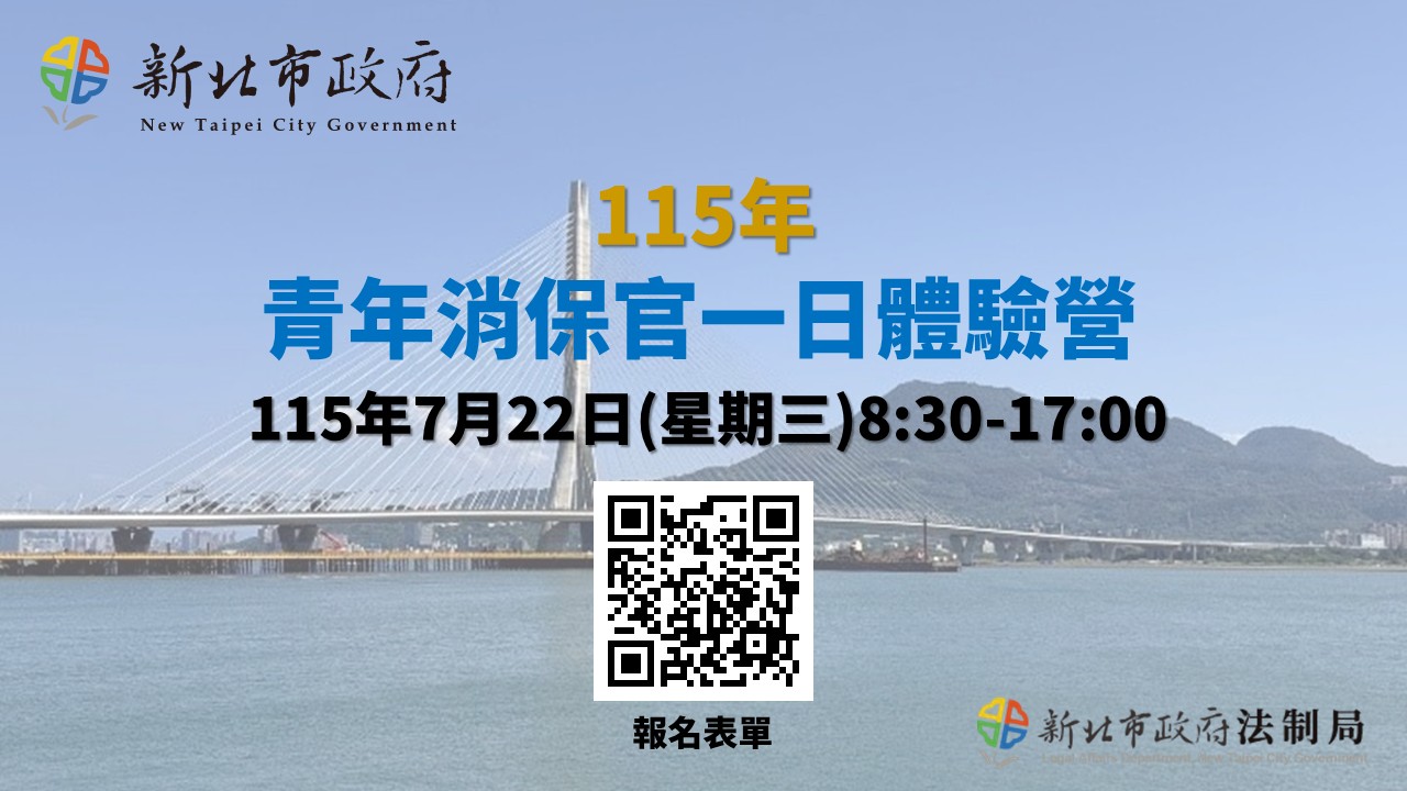 活動報名表單QRcode