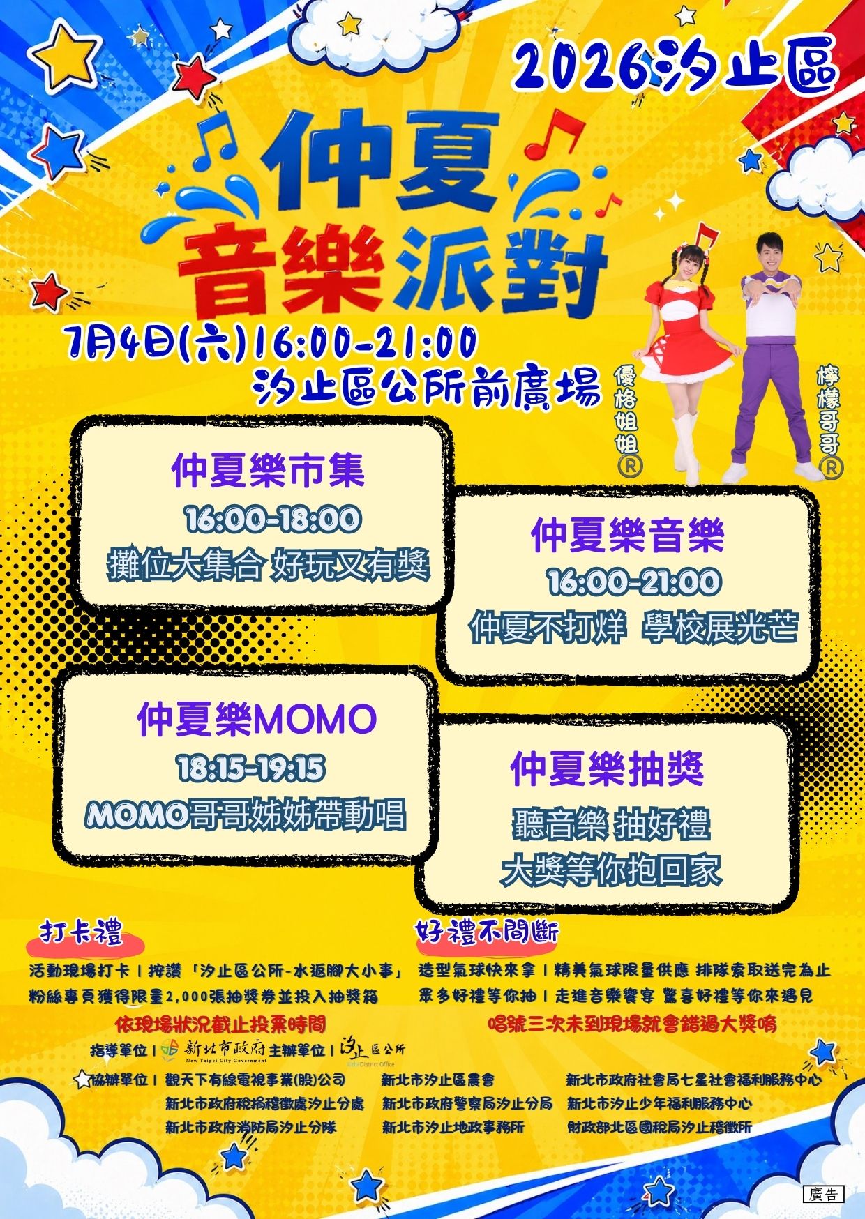 陽臺補登免奔波~加註圖說直送地所