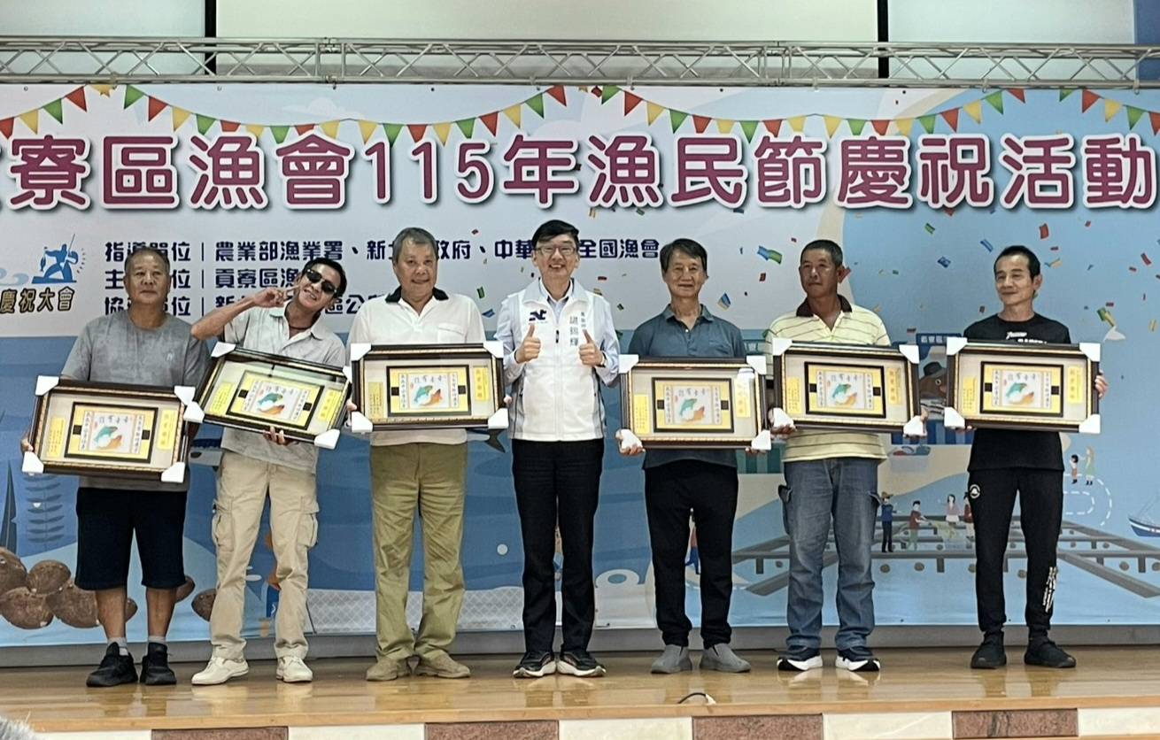 農業局局長諶錫輝表揚模範漁民