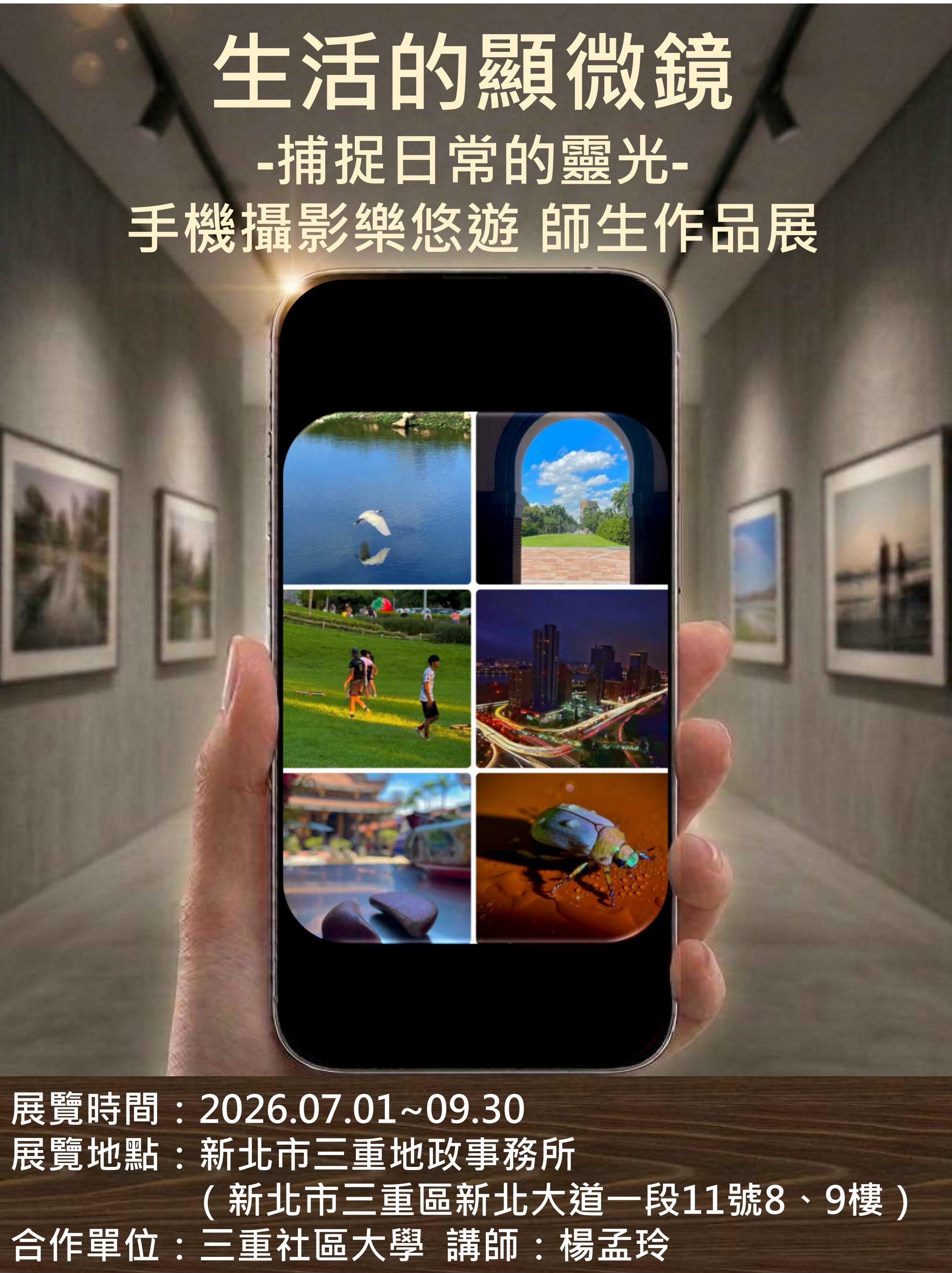 藝文展海報.jpg