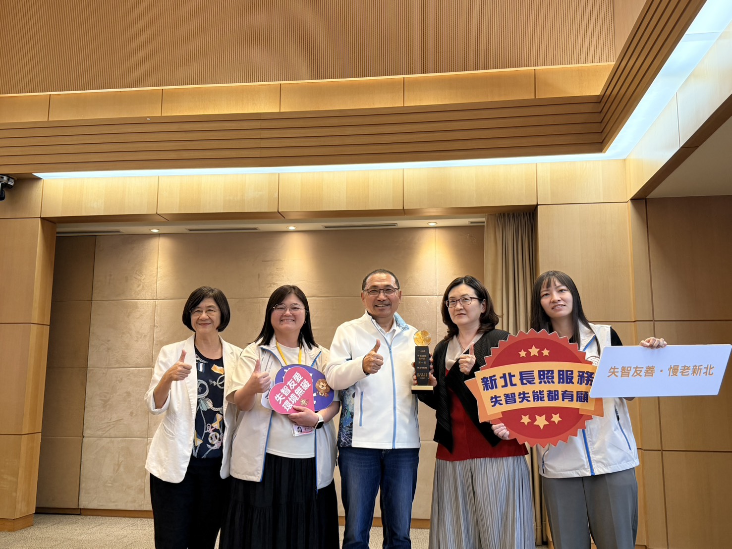 新北市榮獲衛生福利部「失智雷達標竿獎」全國第1名，衛生局及高齡長期照顧處獻獎，展現推動失智症早期發現、診斷及照護服務的卓越成果。
