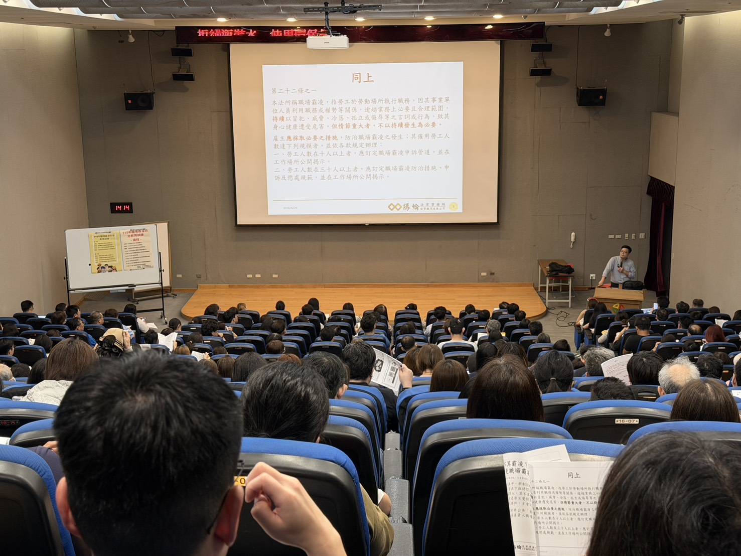 職霸新制上路 新北勞工局開辦調查人員免費教育訓練4