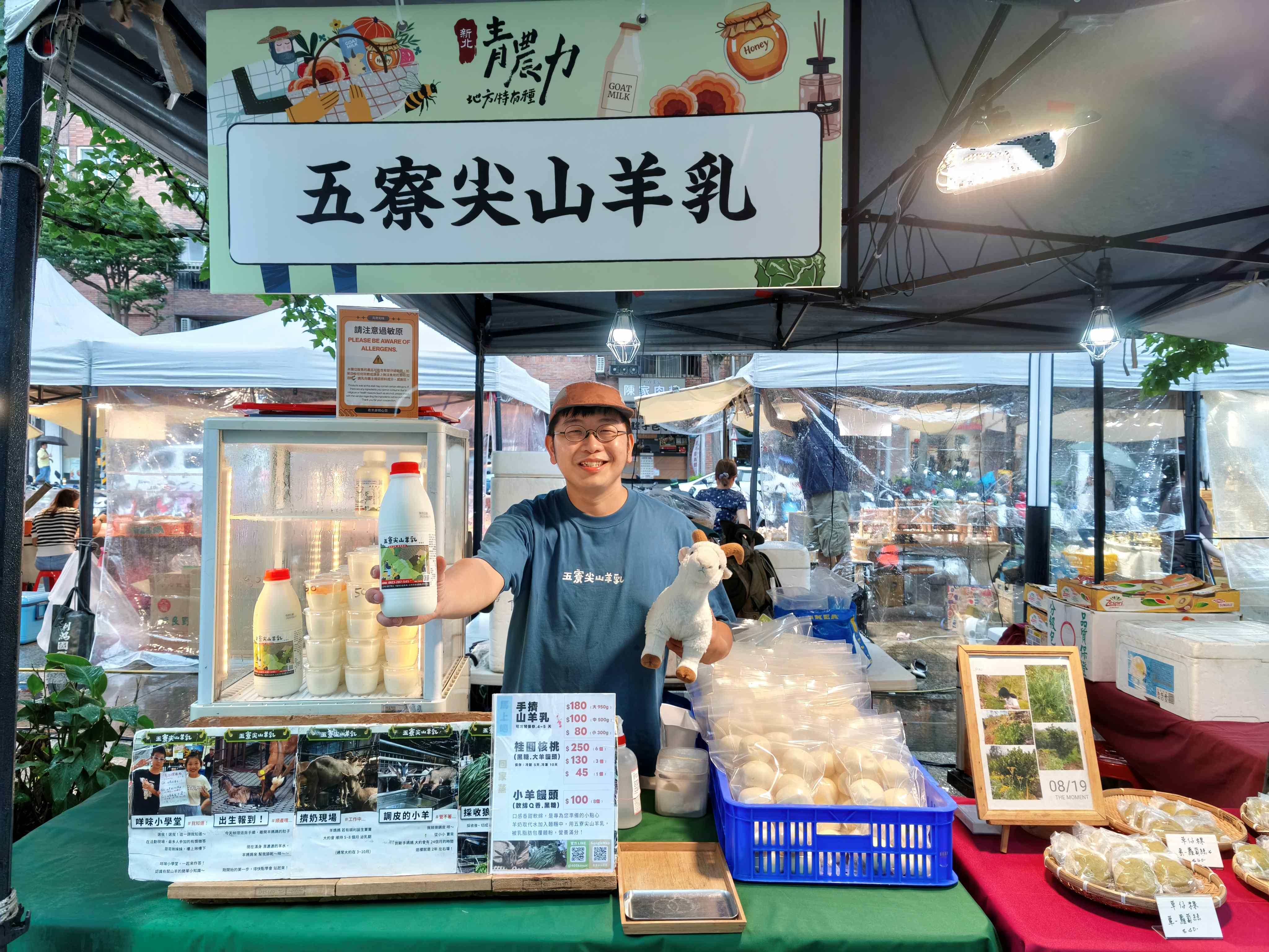 青農邱順群展售羊奶及各式羊奶製品