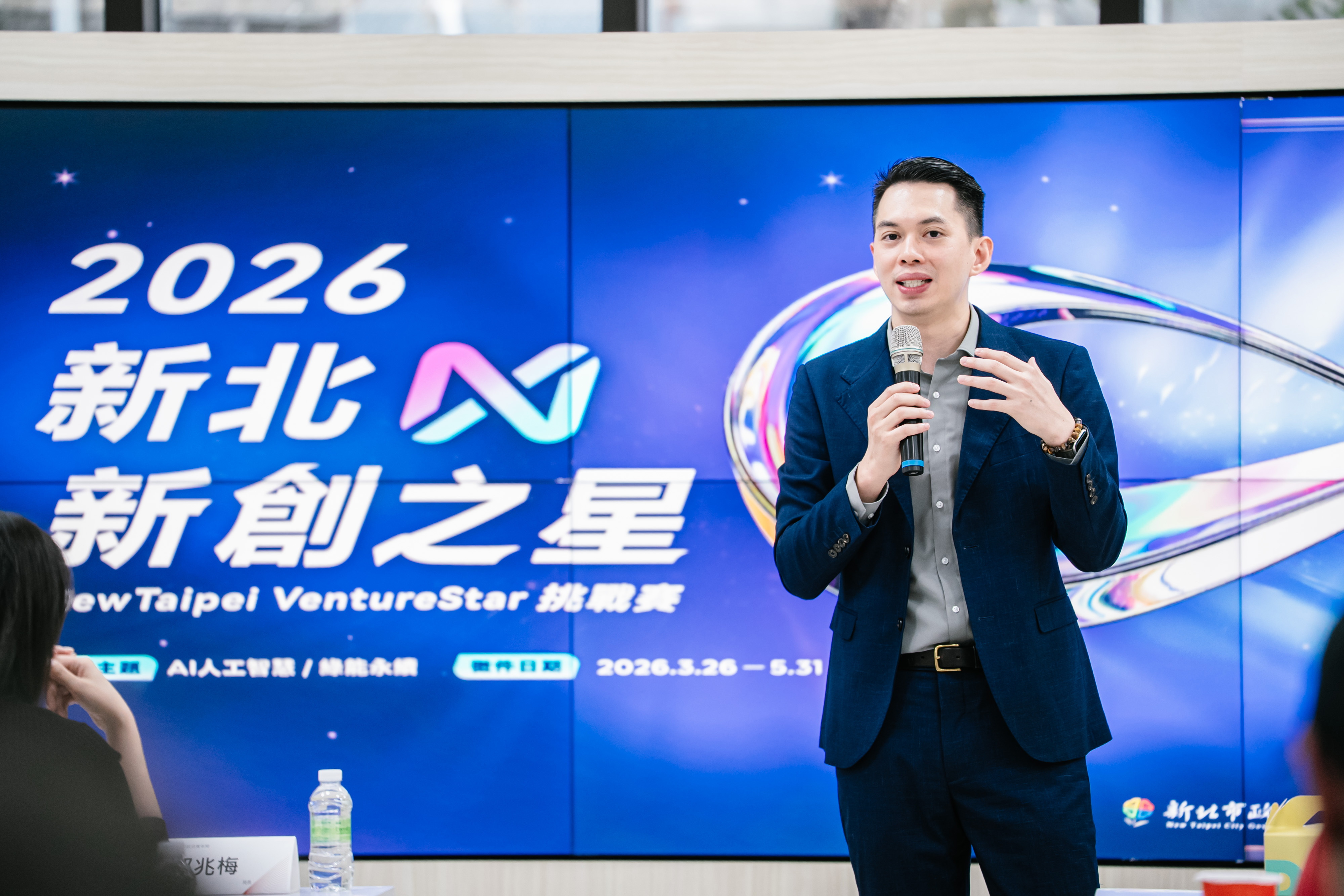 中華民國創業投資商業同業公會秘書長謝睿哲表示，新北新創之星最大的特色，在於將創投資源導入競賽全程，讓團隊能從投資人角度檢視商業模式與成長策略。