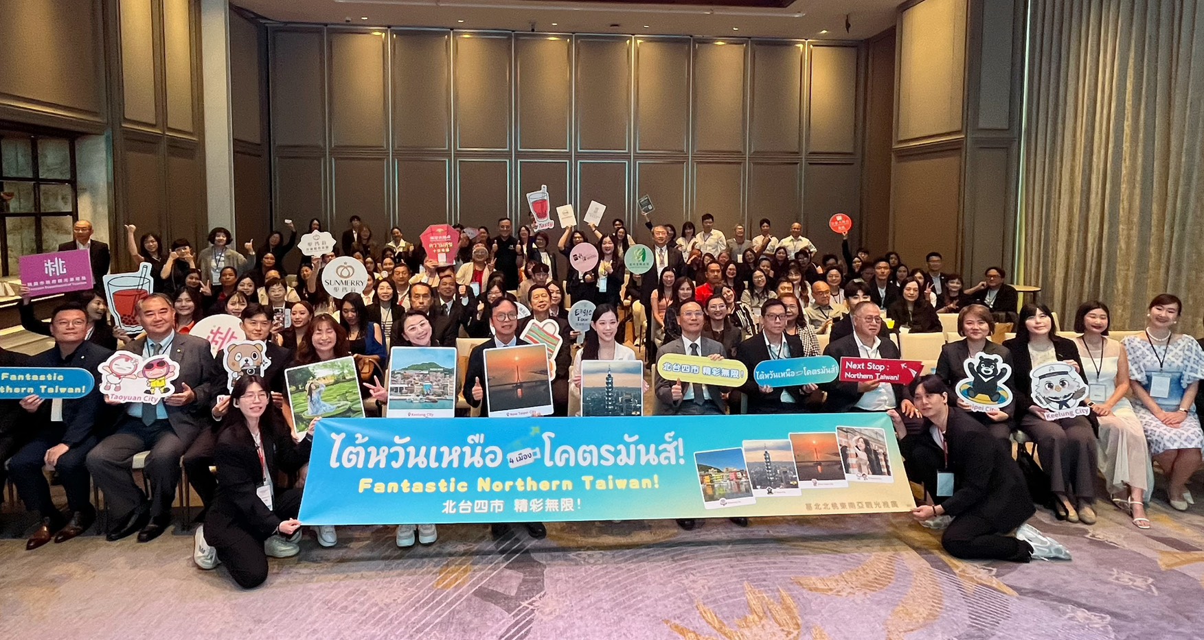新北市、臺北市、基隆市及桃園市共同前往泰國辦理觀光推廣活動，以北臺灣區域旅遊品牌向當地旅遊業者推廣多元旅遊魅力，攜手擴展泰國來臺旅遊市場版圖。