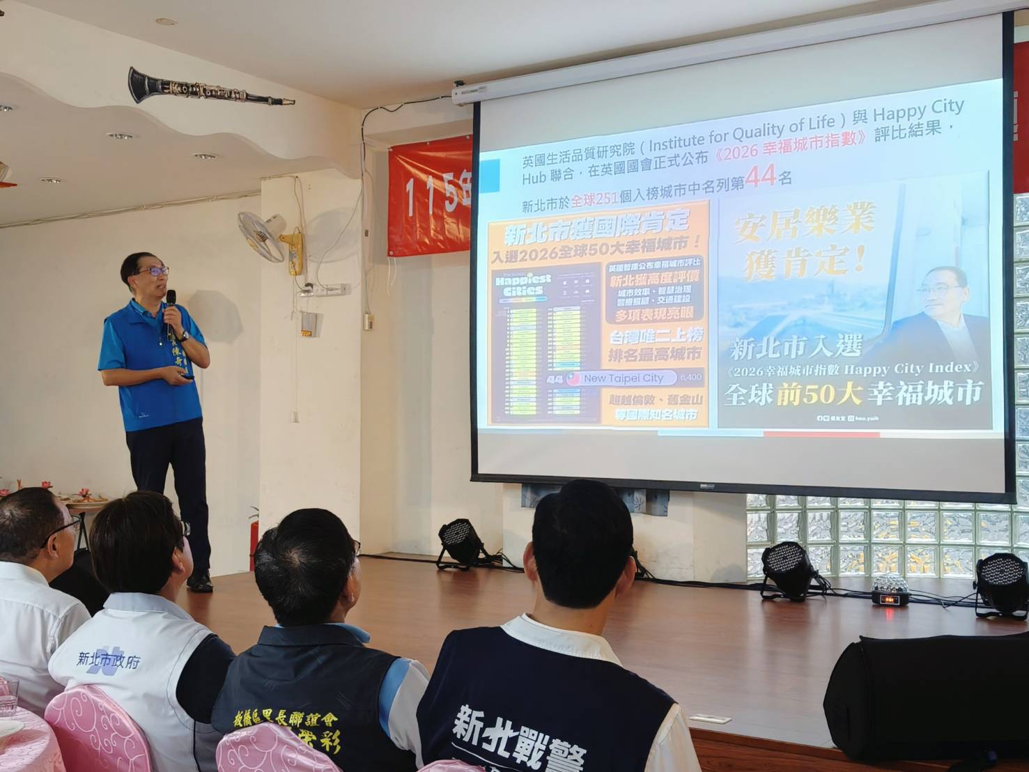 座談會中由板橋區陳奇正區長進行簡報，向里長說明近年道路、排水及公園等重要建設成果。