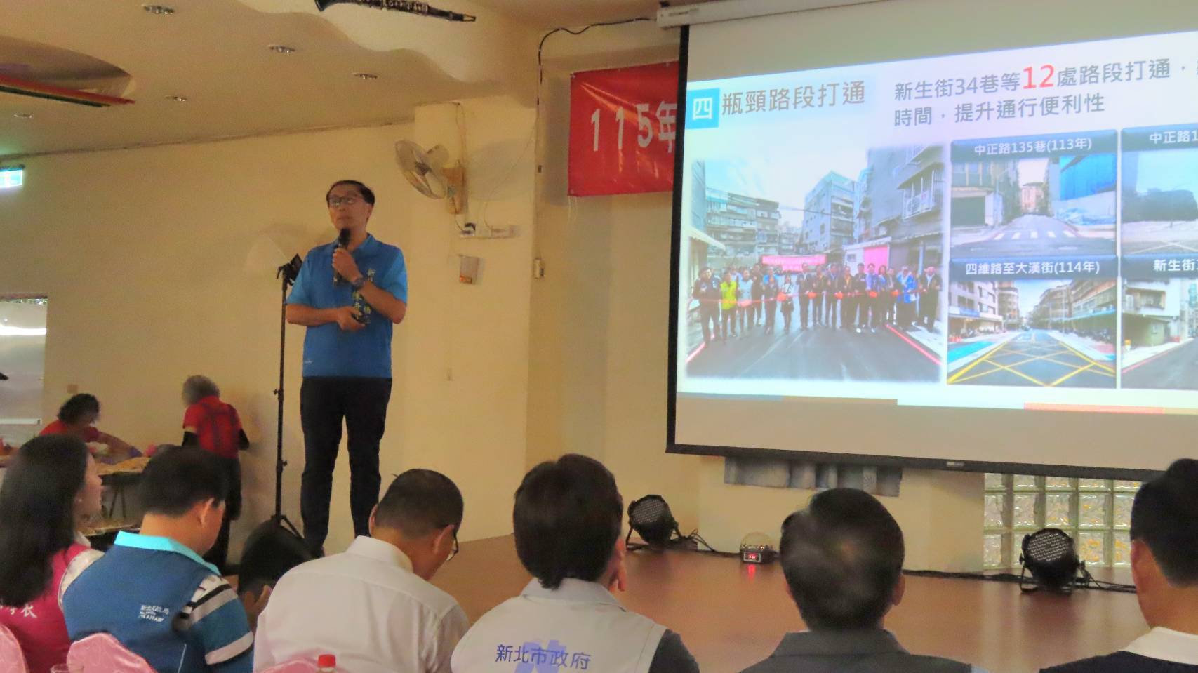 座談會中由板橋區陳區長奇正進行簡報，向里長說明近年道路、排水及公園等重要建設成果。