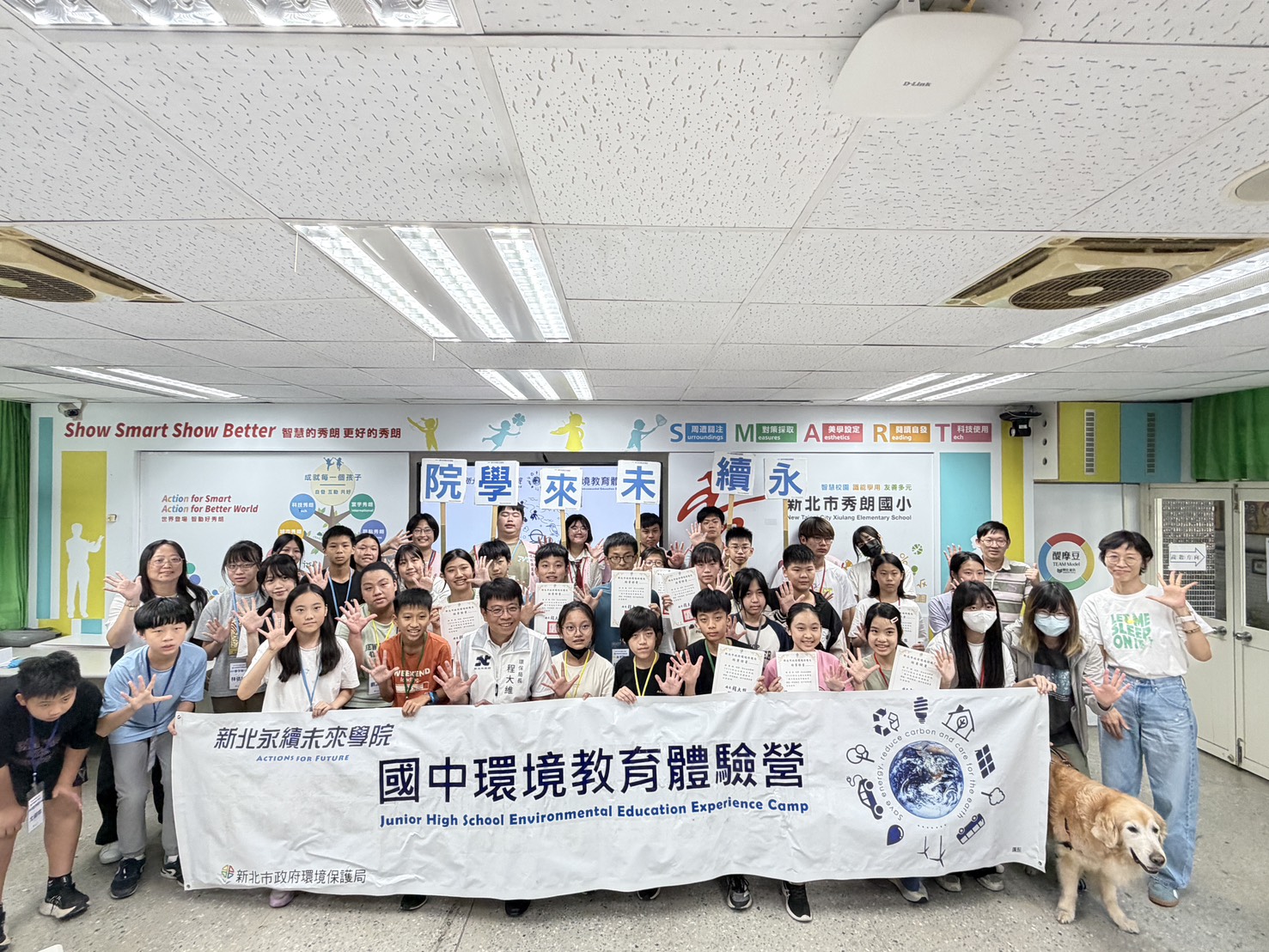 新北永續未來學院國中環境教育體驗營