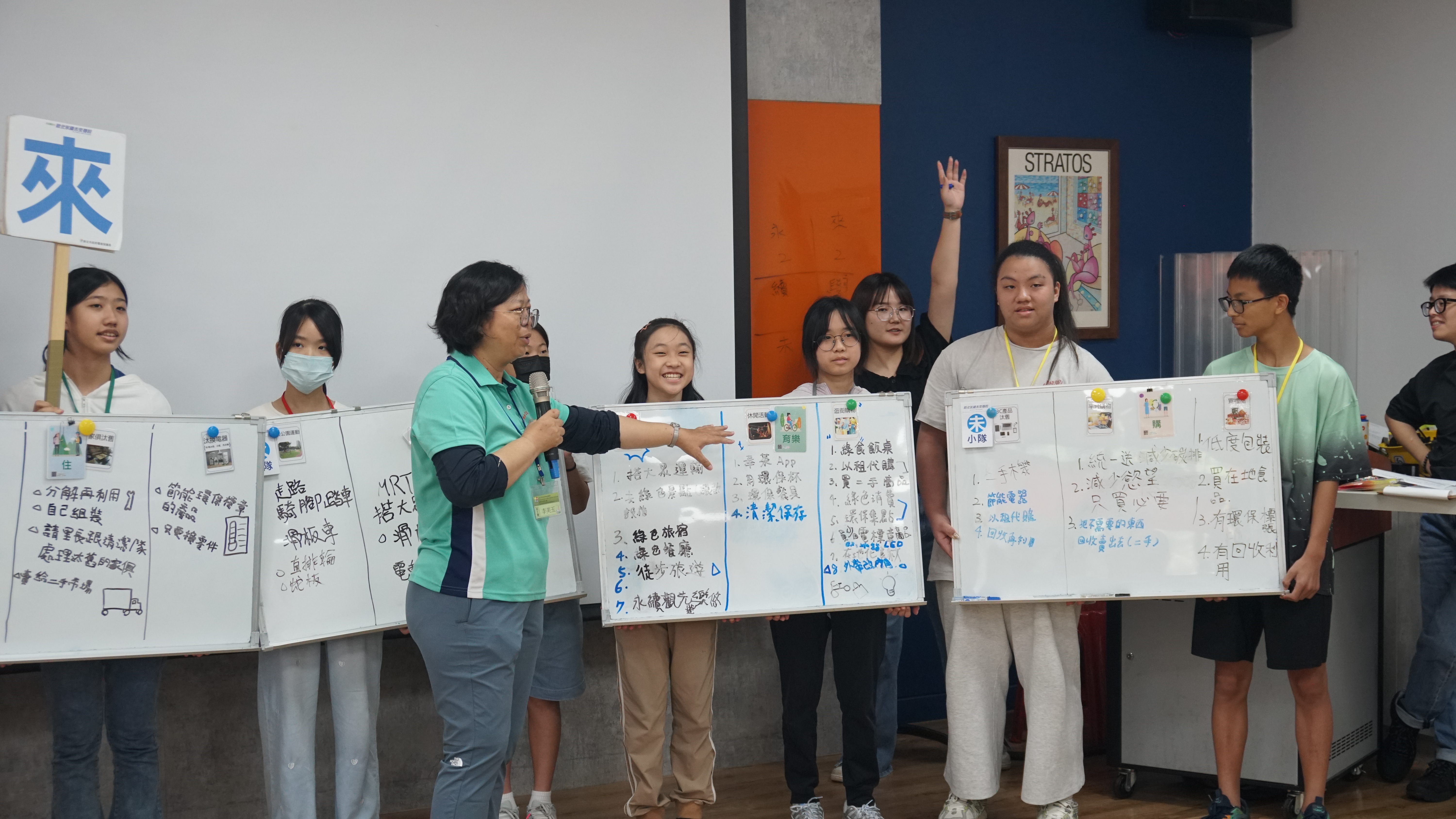 參訪樹林垃圾焚化廠，透過淨零綠生活的相關課程，了解如何在食、衣、住、行、育樂中落實環保