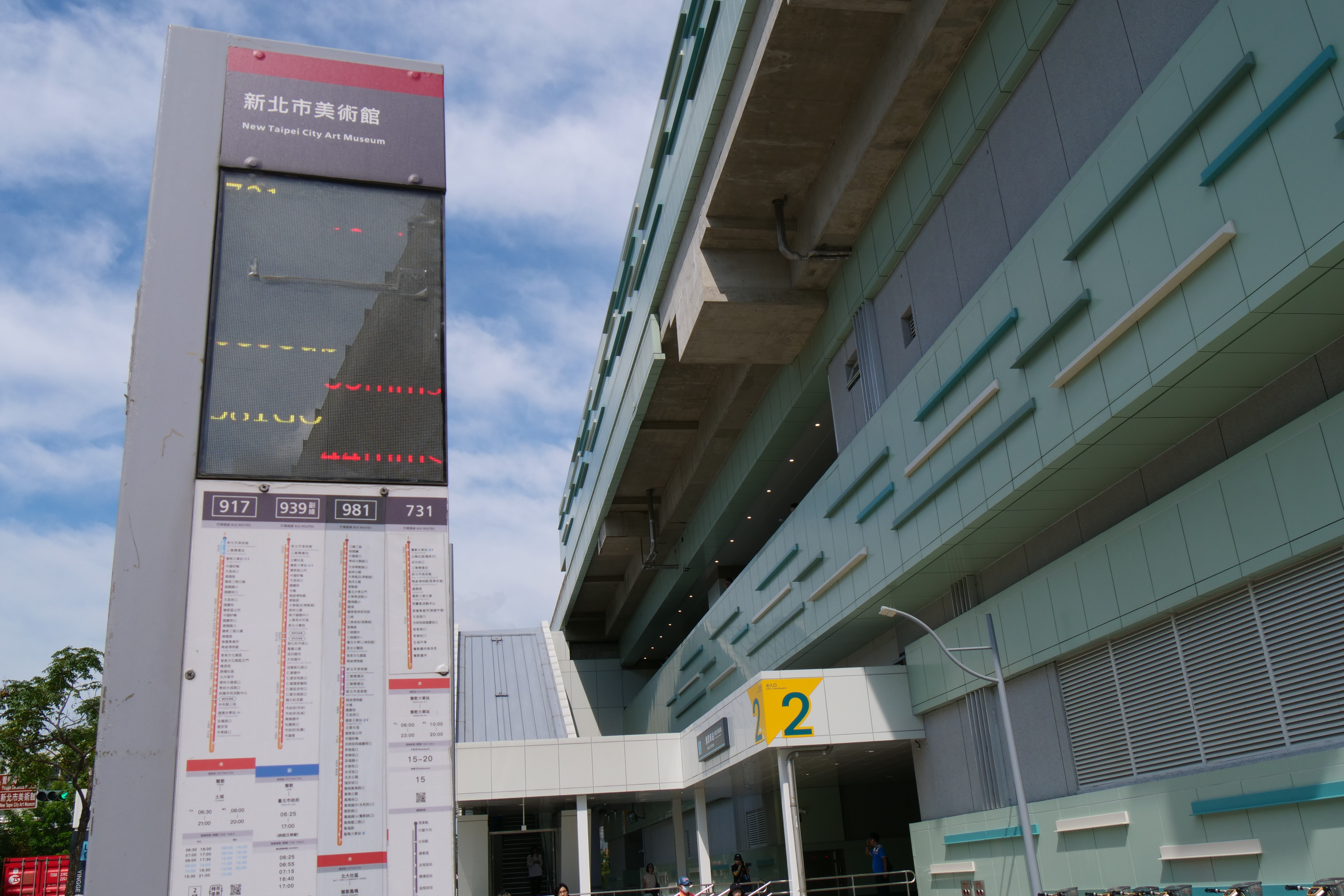 三鶯線至LB08鶯歌車站出站後過個馬路即可抵達新北市美術館