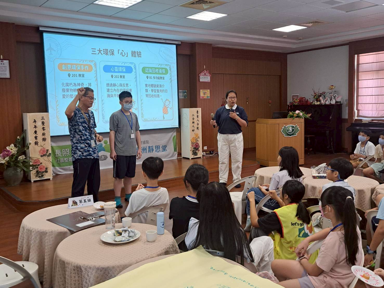  慈濟師姐為小志工解說三大環保心體驗
