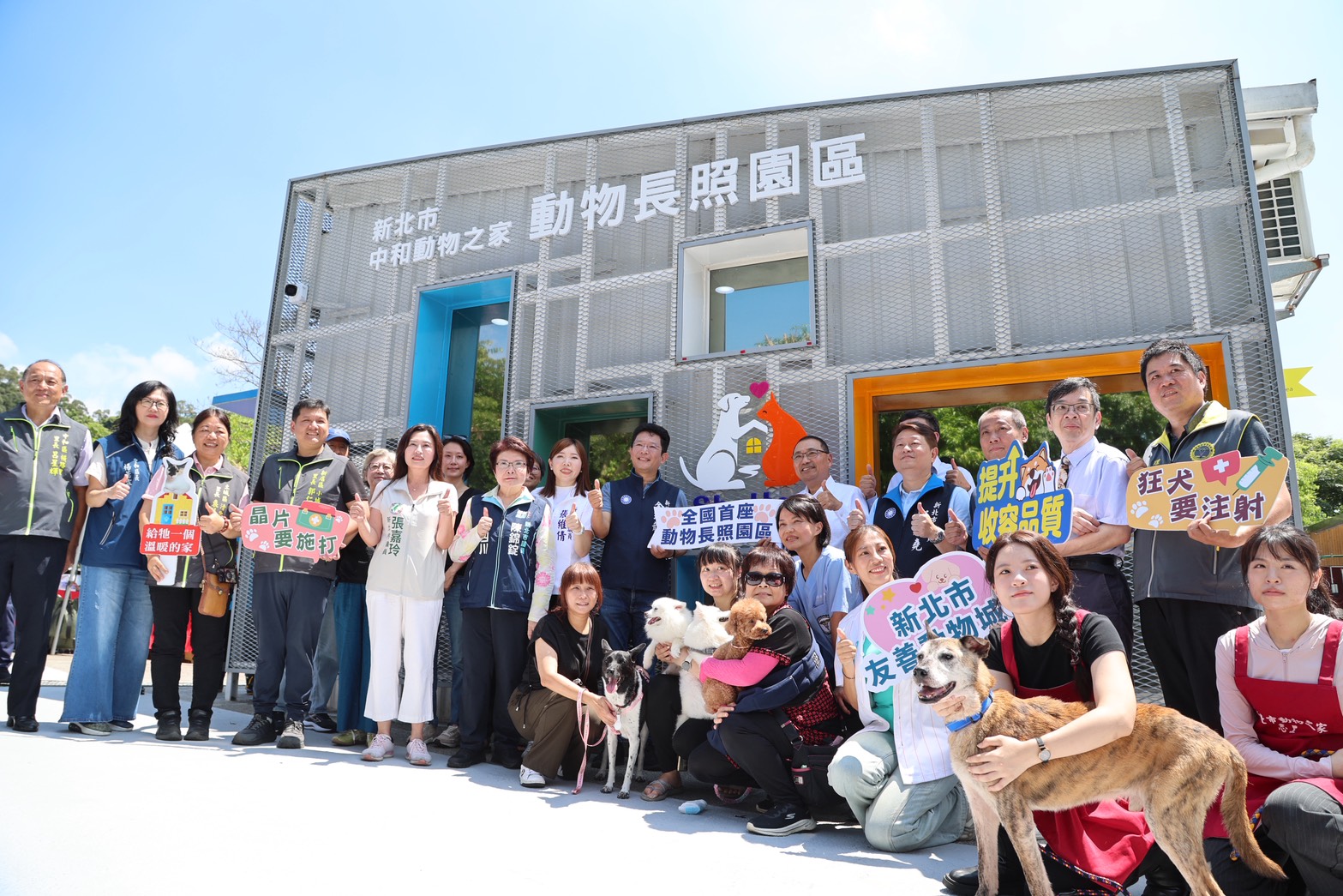  全國首座動物長照園區正式啟用