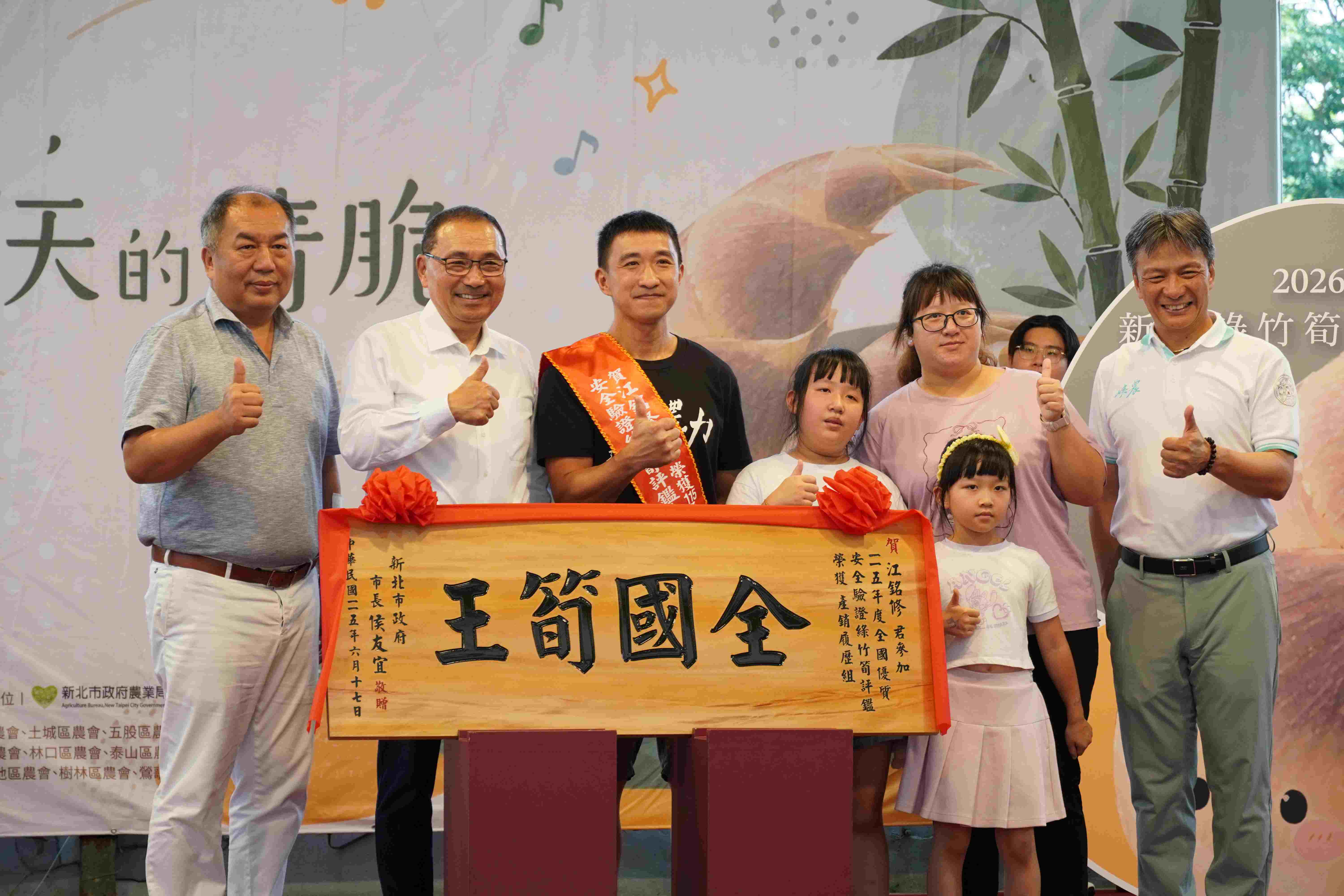 「全國產銷履歷組筍王」江銘修(左3)是三峽區青農，重視精準管理，種植出品質頂尖的好筍