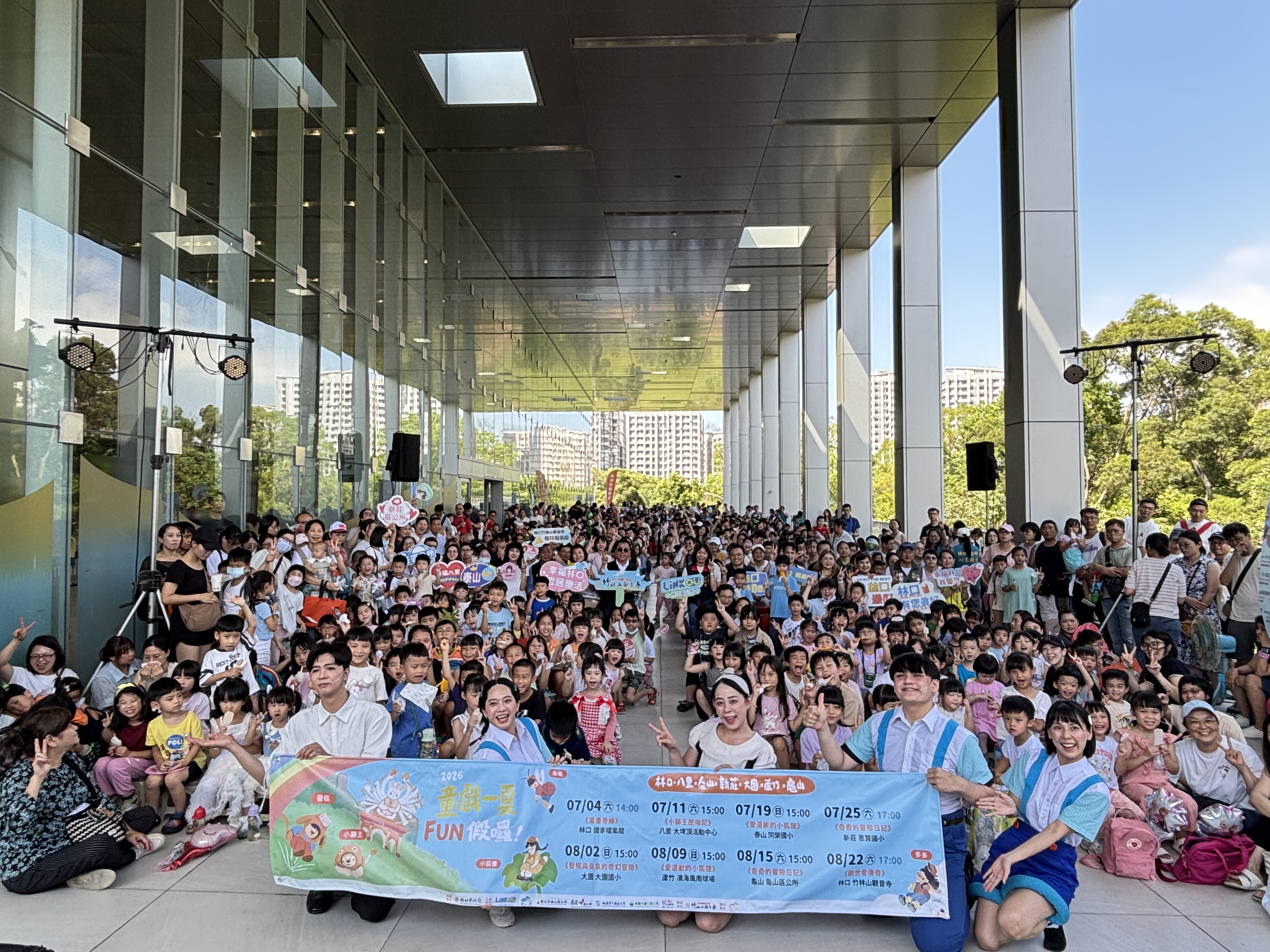 01.「2026童戲一夏FUN假囉！」首場於今(7/4)登場