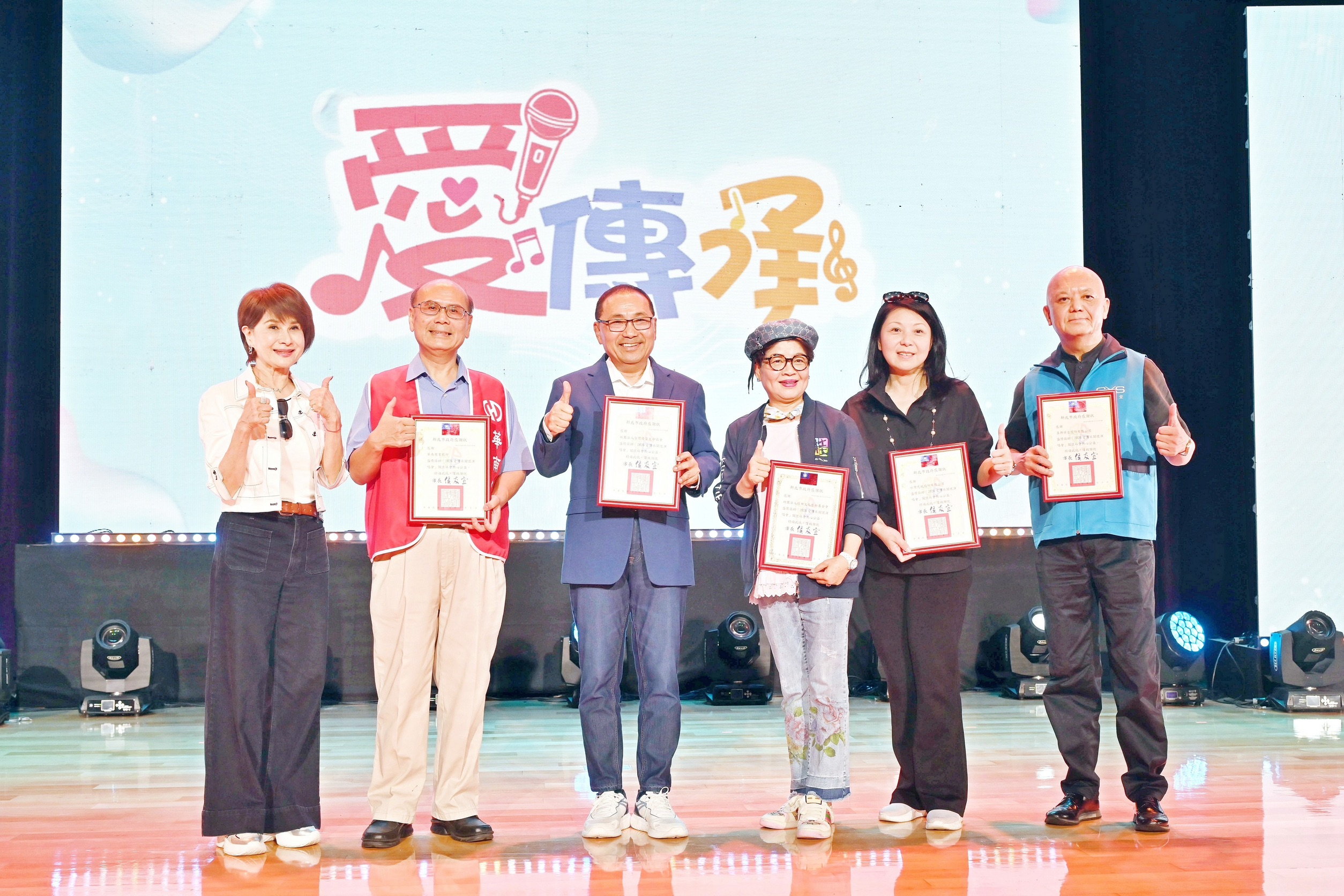 侯友宜頒贈感謝狀，肯定「愛傳承」長年推動公益的努力。