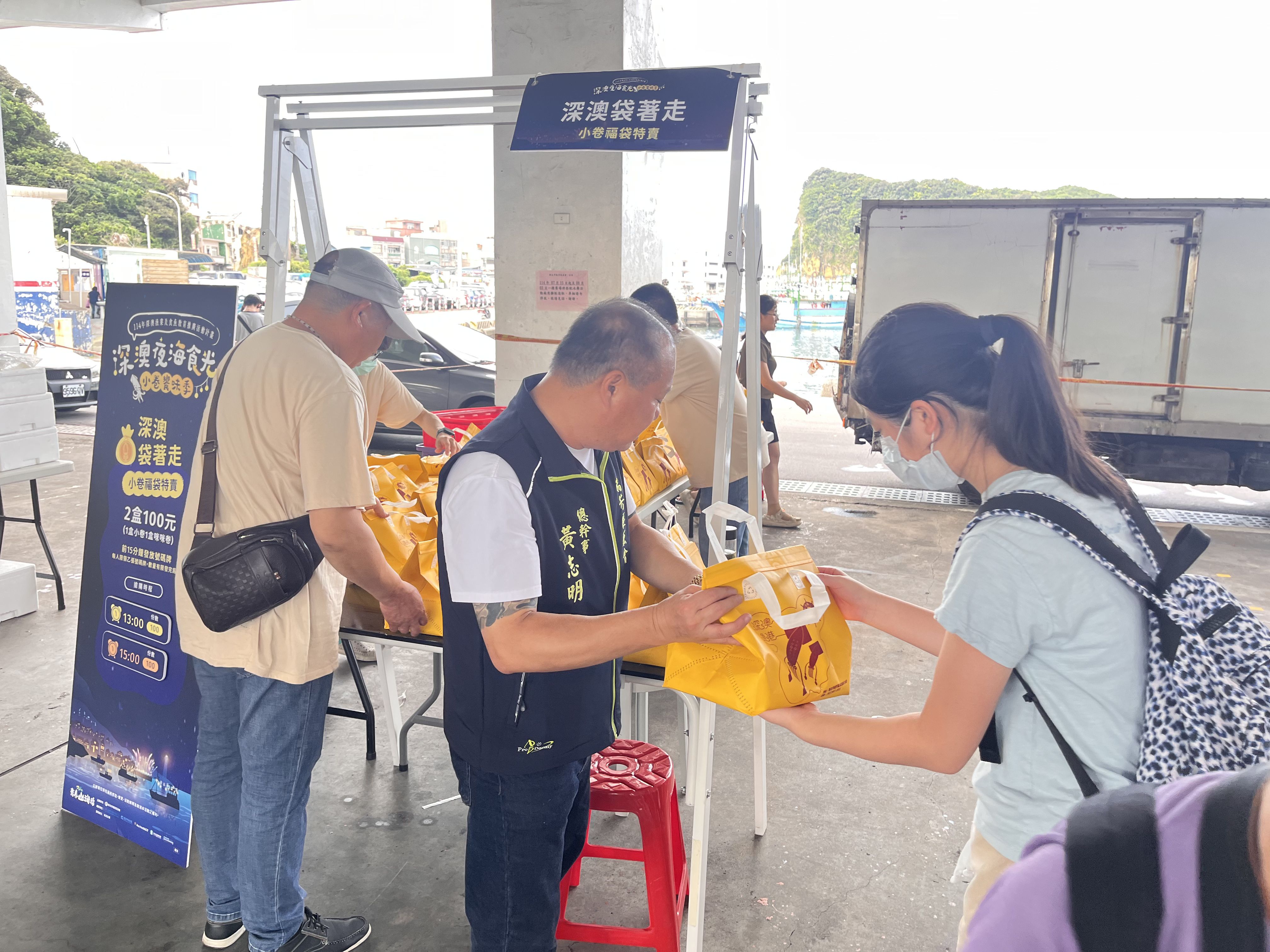 深澳小卷季限量福袋深受民眾喜愛，現場參與踴躍