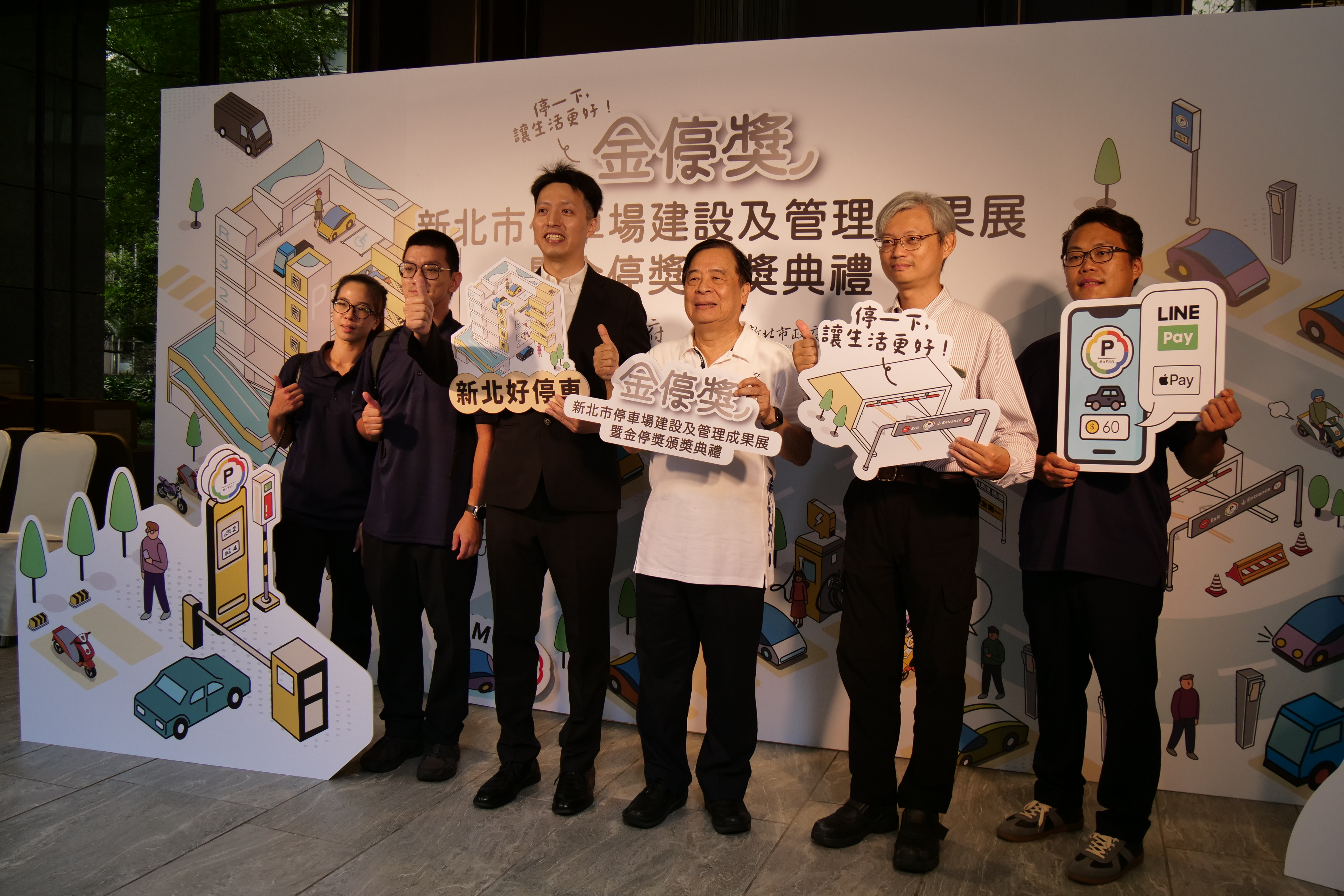 新北市交通局今日舉辦新北市停車場建設成果展暨金停獎頒獎典禮