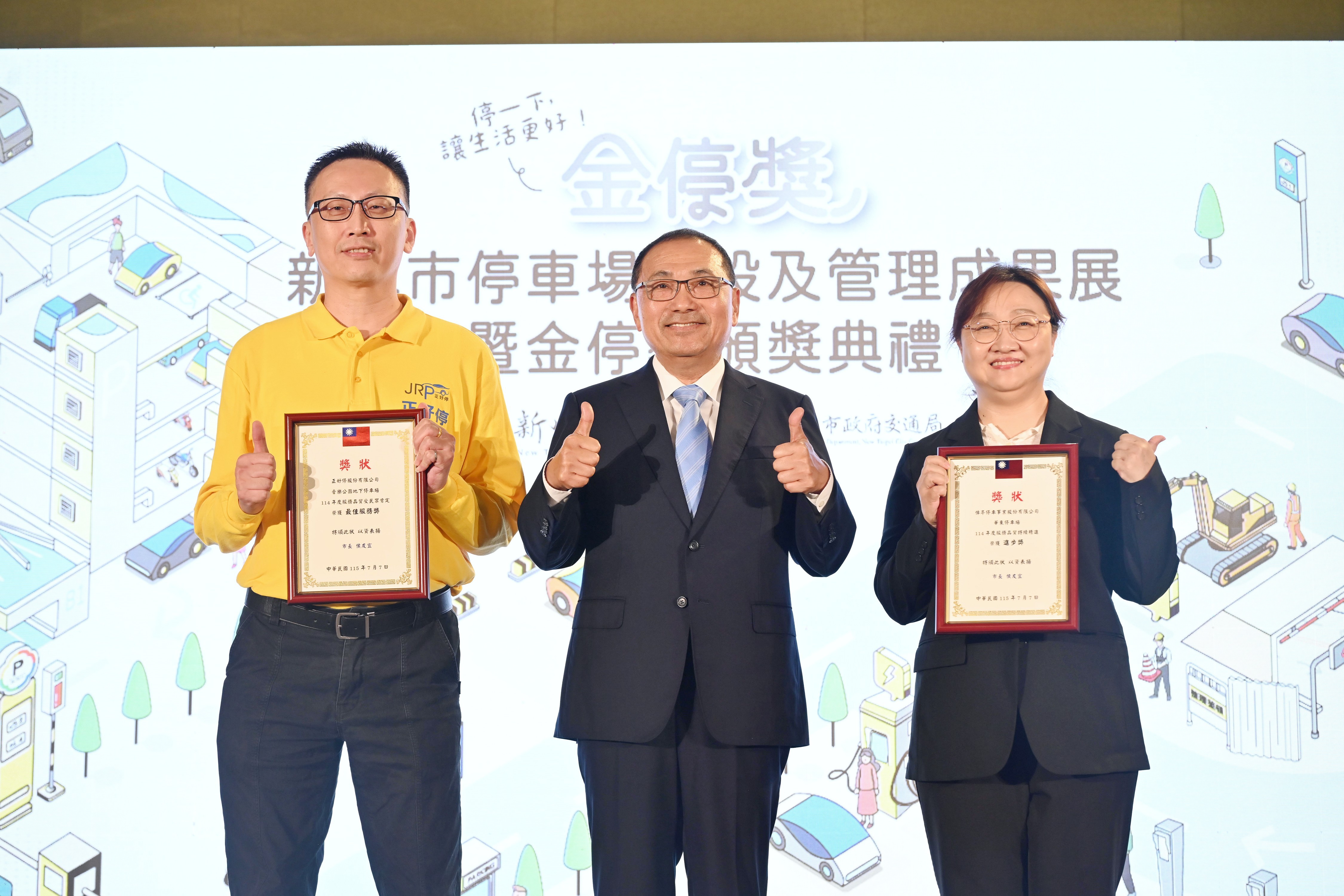 市府朝「增供給、智慧化、優服務」三大方向推動停車建設，8年來已完成133座公有停車場，提供1萬4,459格汽車停車位及1萬554格機車停車位。