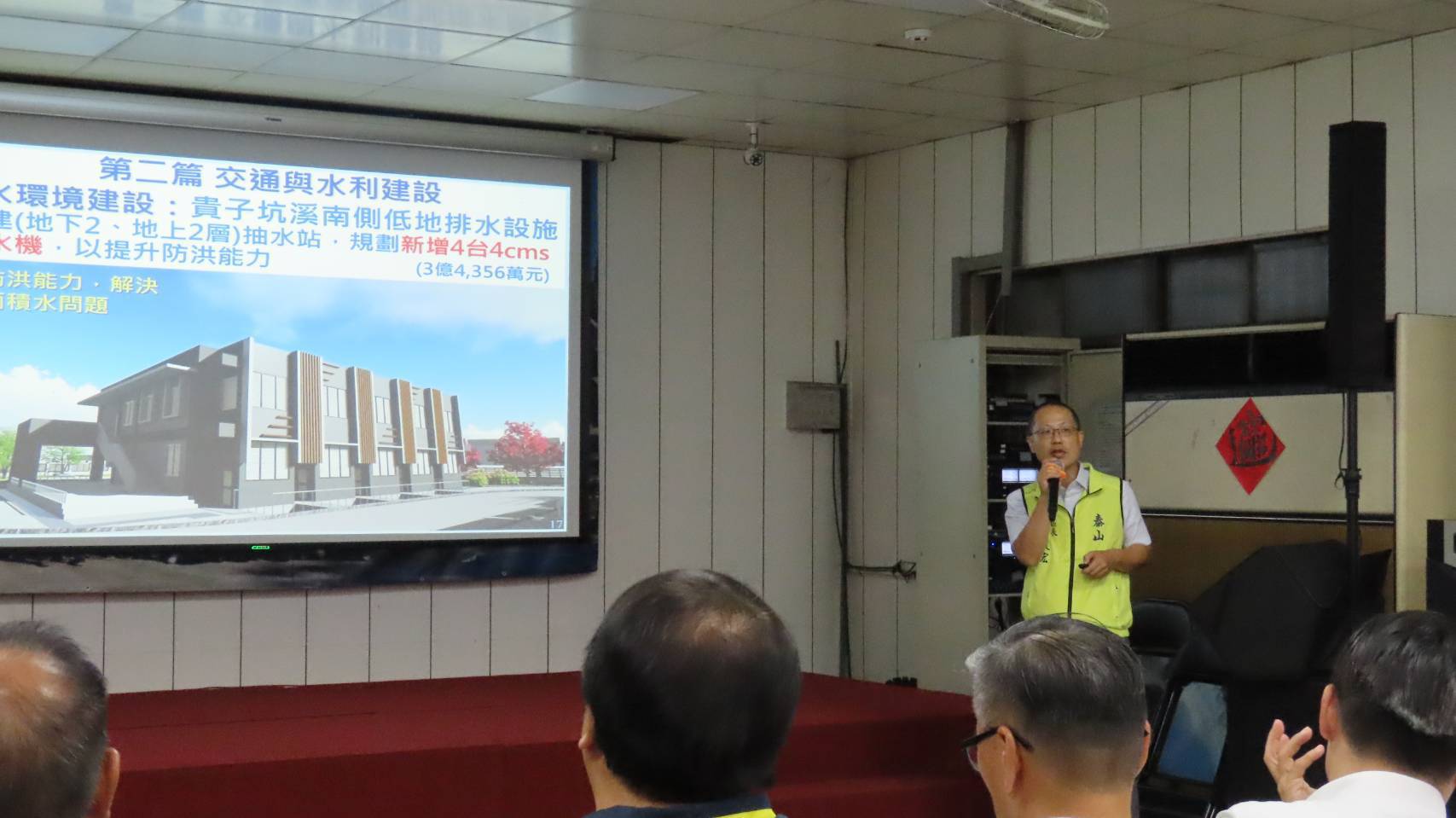 泰山區長林俊宏進行區政成果簡報。