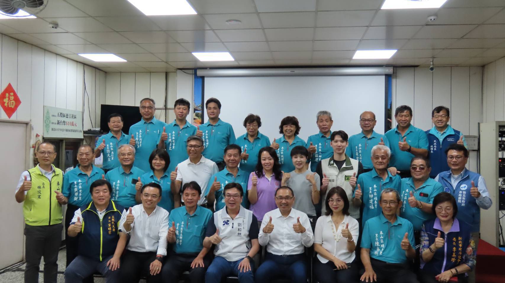 市長侯友宜與地方仕紳及五股、泰山區里長們合影。